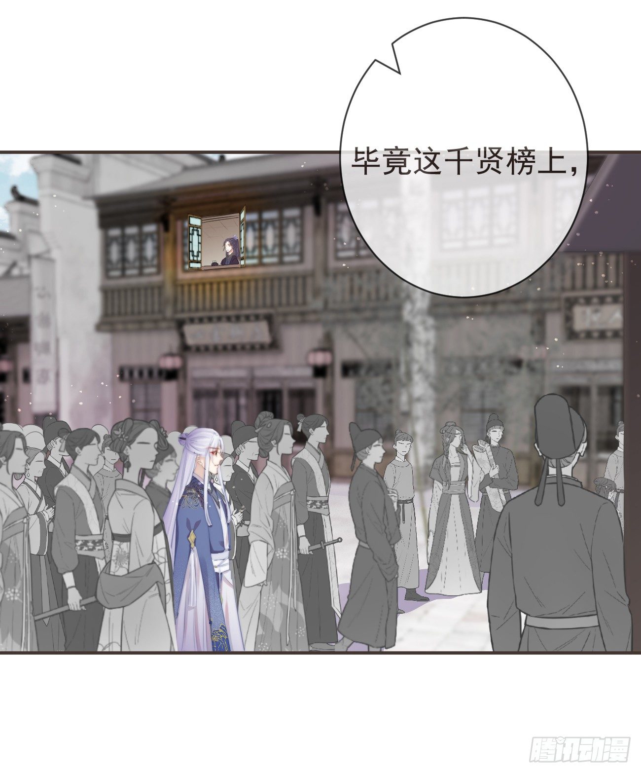 前无古人韩漫全集-15-寻常人不敢动我无删减无遮挡章节图片 