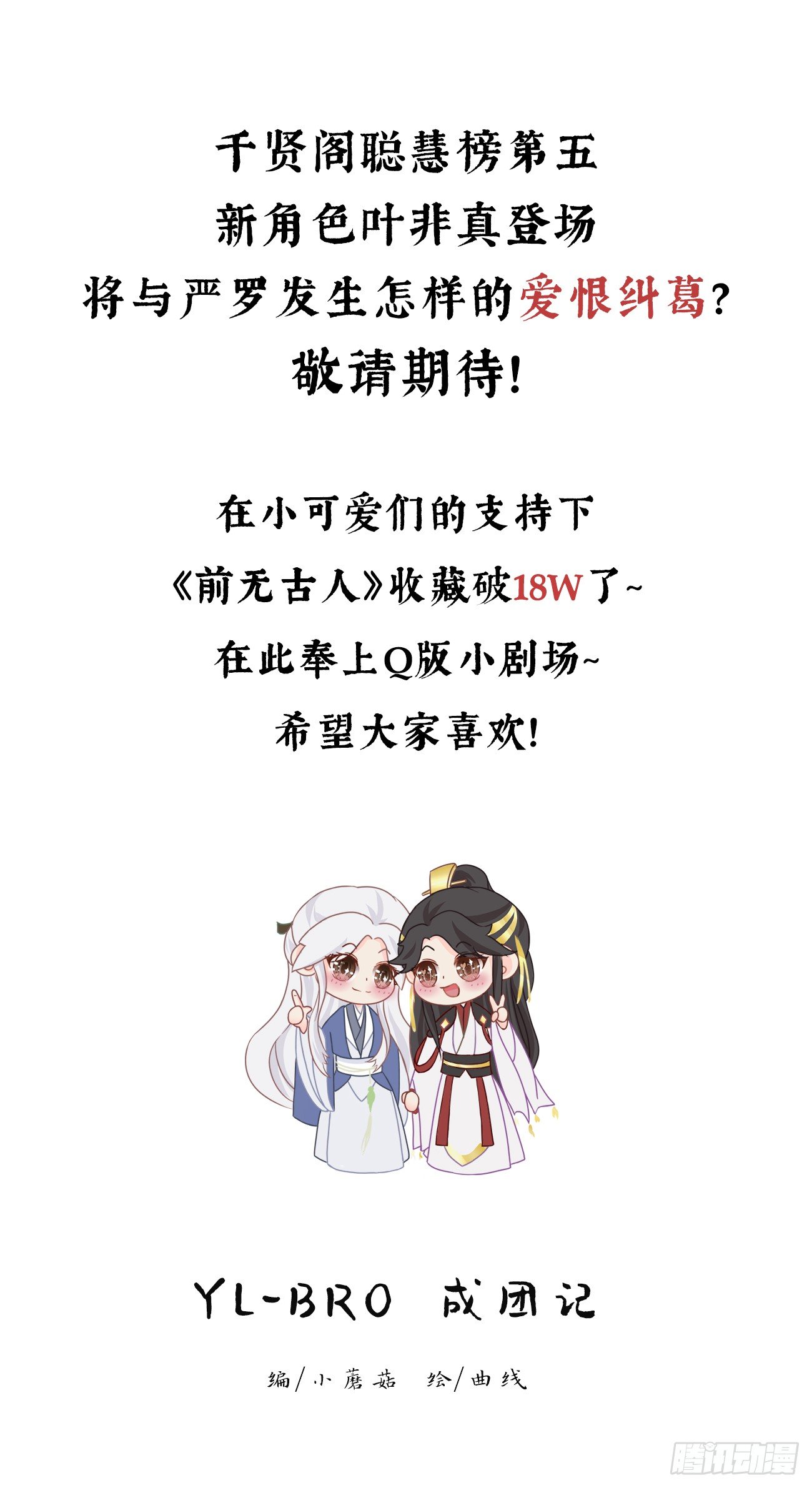 前无古人韩漫全集-15-寻常人不敢动我无删减无遮挡章节图片 