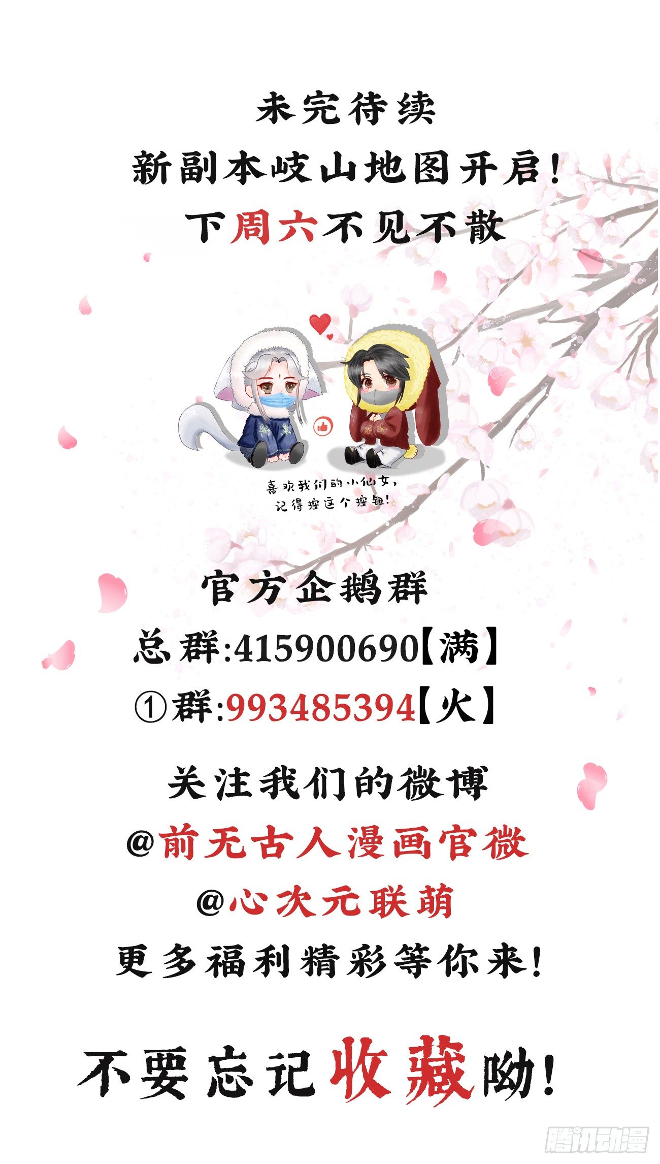 前无古人韩漫全集-15-寻常人不敢动我无删减无遮挡章节图片 