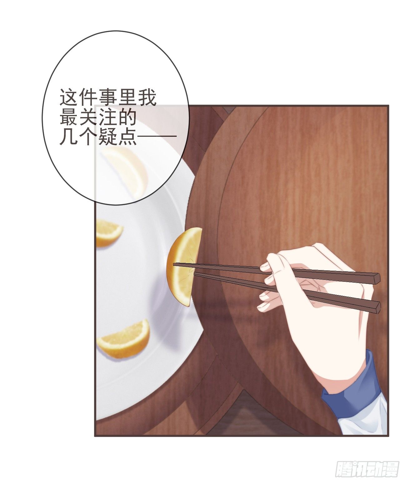 前无古人韩漫全集-15-寻常人不敢动我无删减无遮挡章节图片 