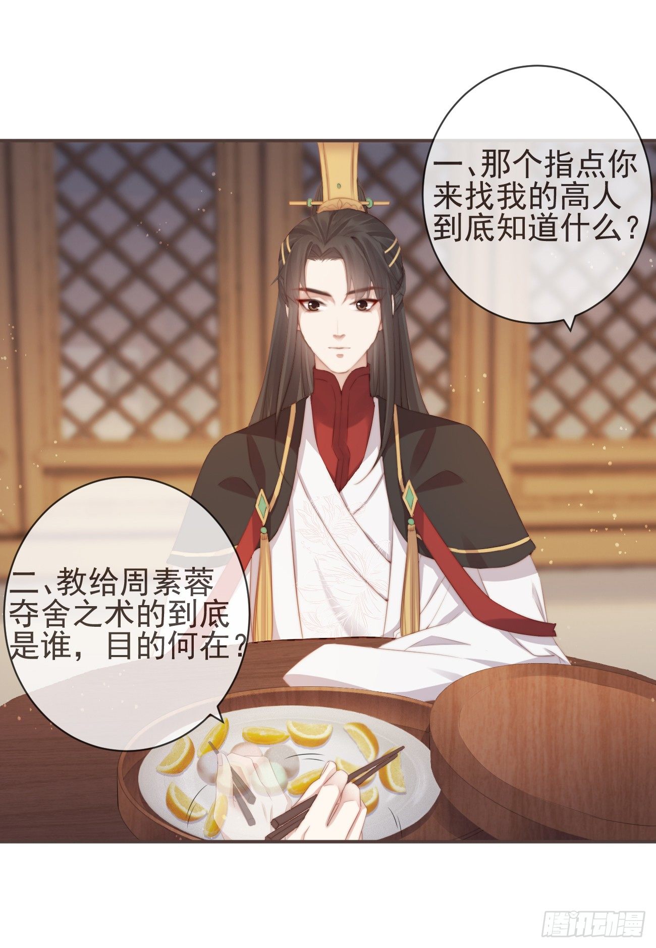 前无古人韩漫全集-15-寻常人不敢动我无删减无遮挡章节图片 