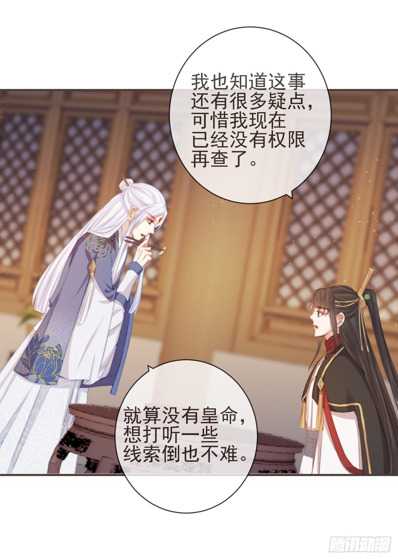 前无古人韩漫全集-15-寻常人不敢动我无删减无遮挡章节图片 