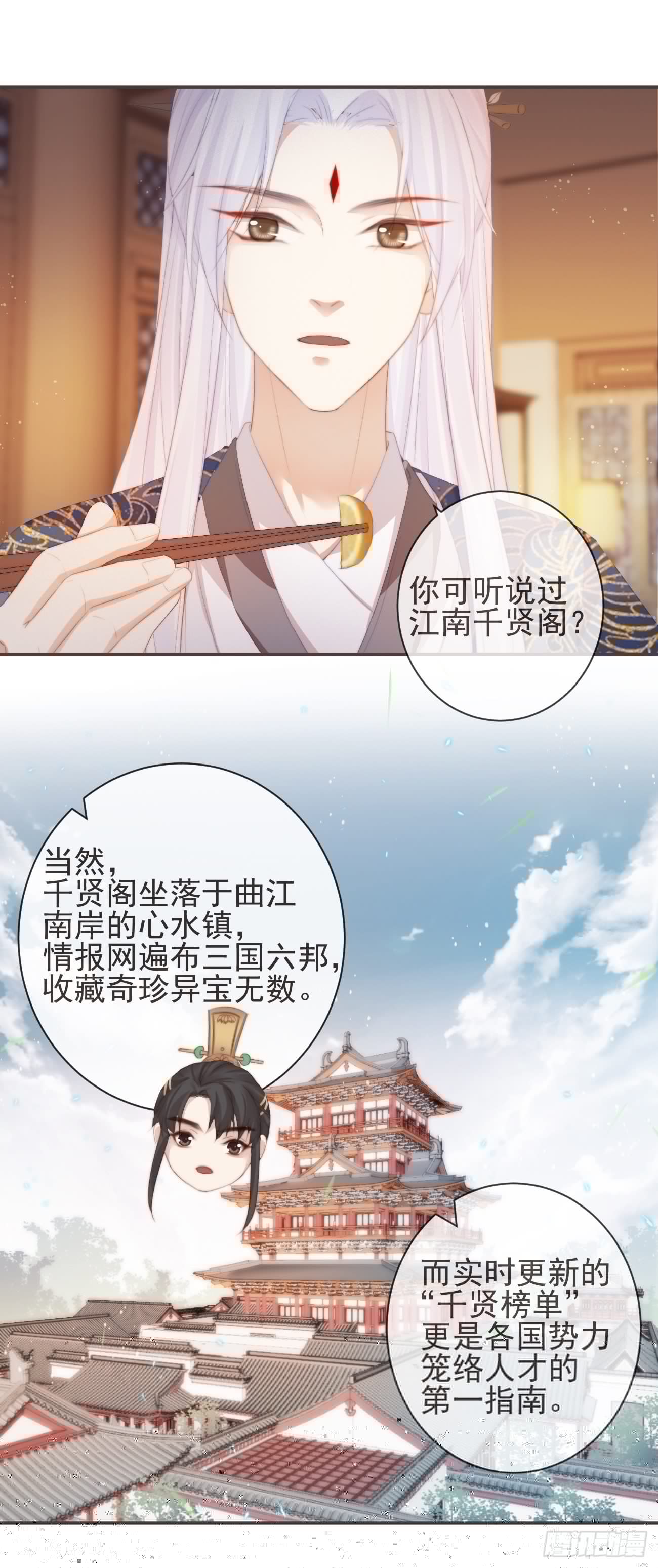 前无古人韩漫全集-15-寻常人不敢动我无删减无遮挡章节图片 