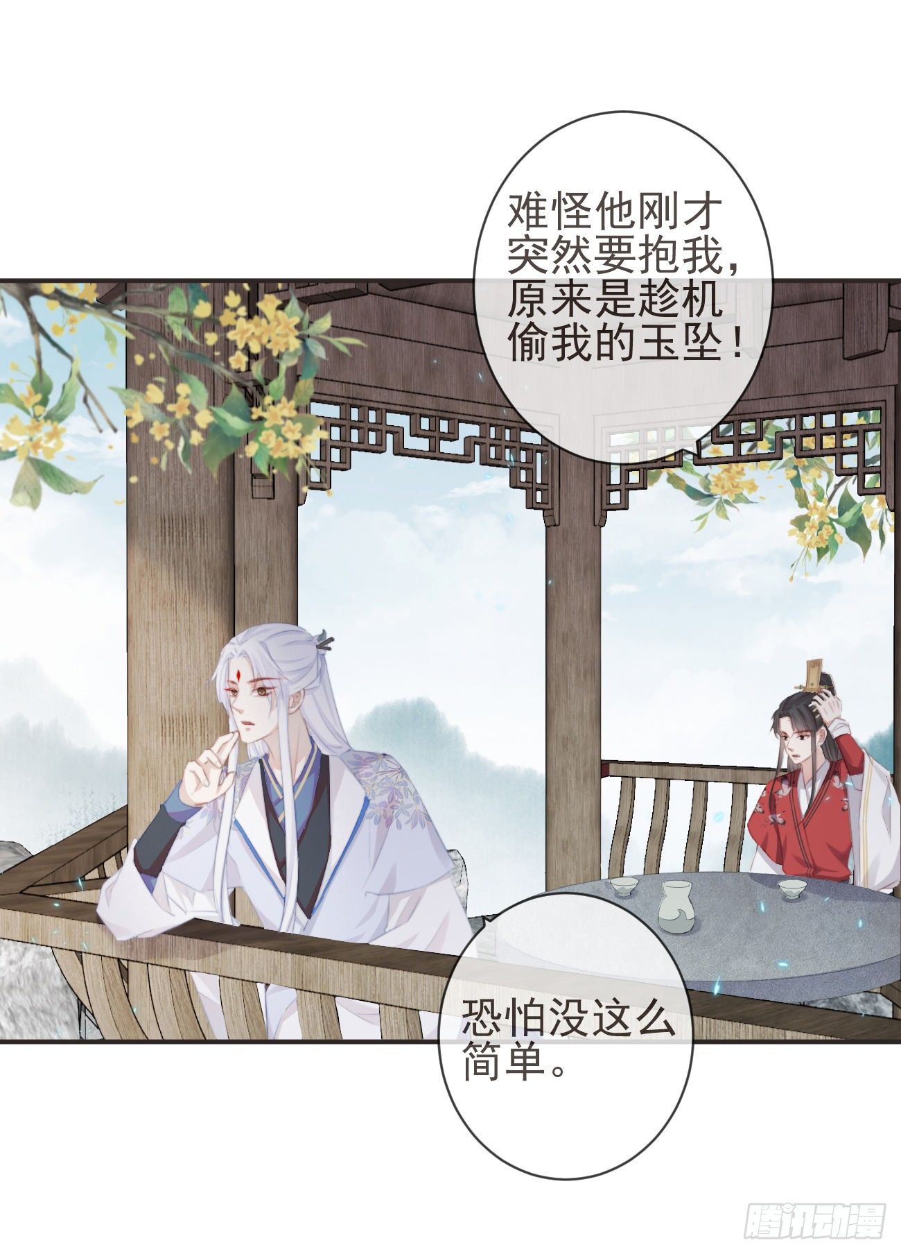 前无古人韩漫全集-16-霄兄太热情了无删减无遮挡章节图片 