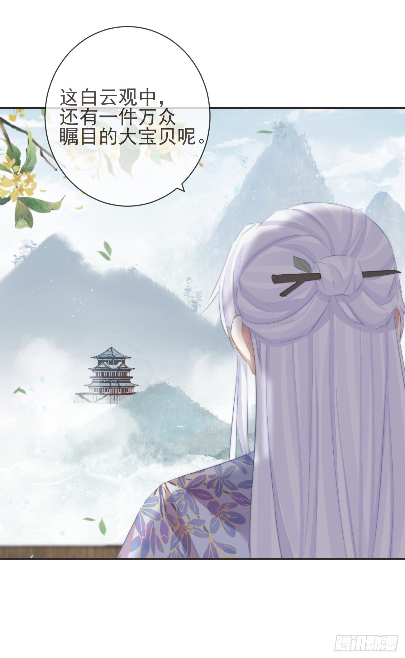 前无古人韩漫全集-16-霄兄太热情了无删减无遮挡章节图片 