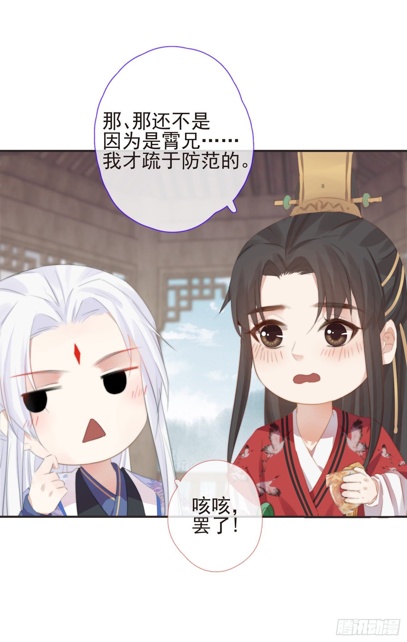 前无古人韩漫全集-16-霄兄太热情了无删减无遮挡章节图片 