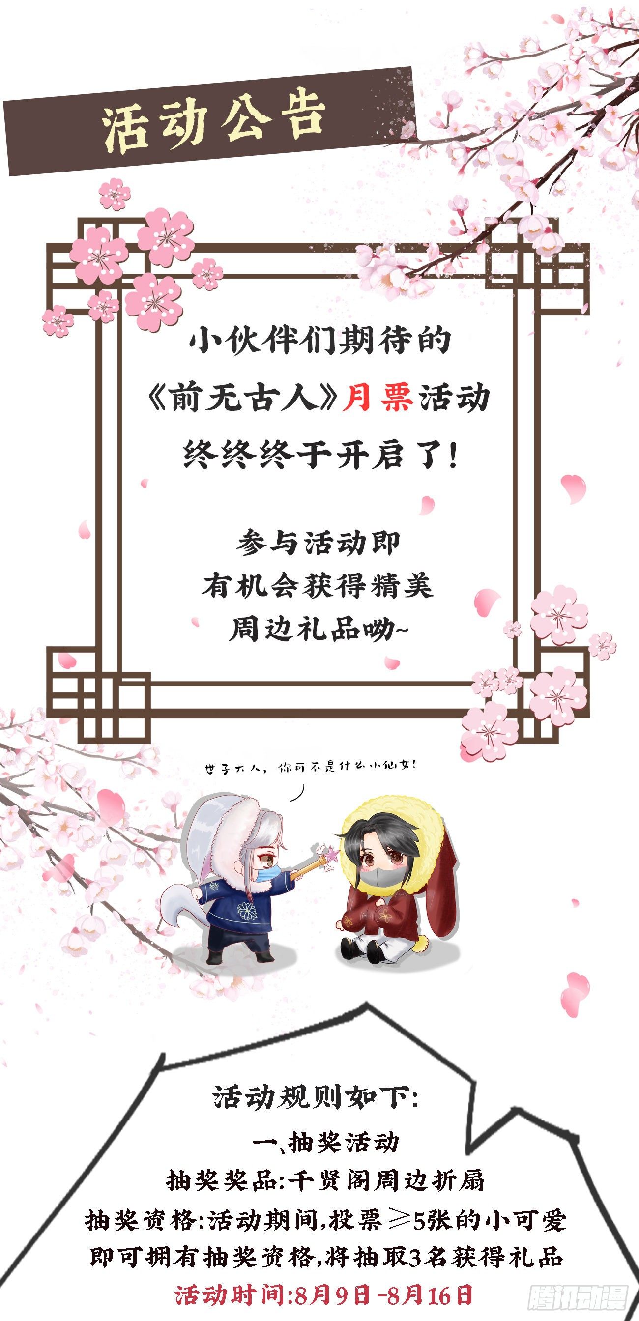 前无古人韩漫全集-16-霄兄太热情了无删减无遮挡章节图片 