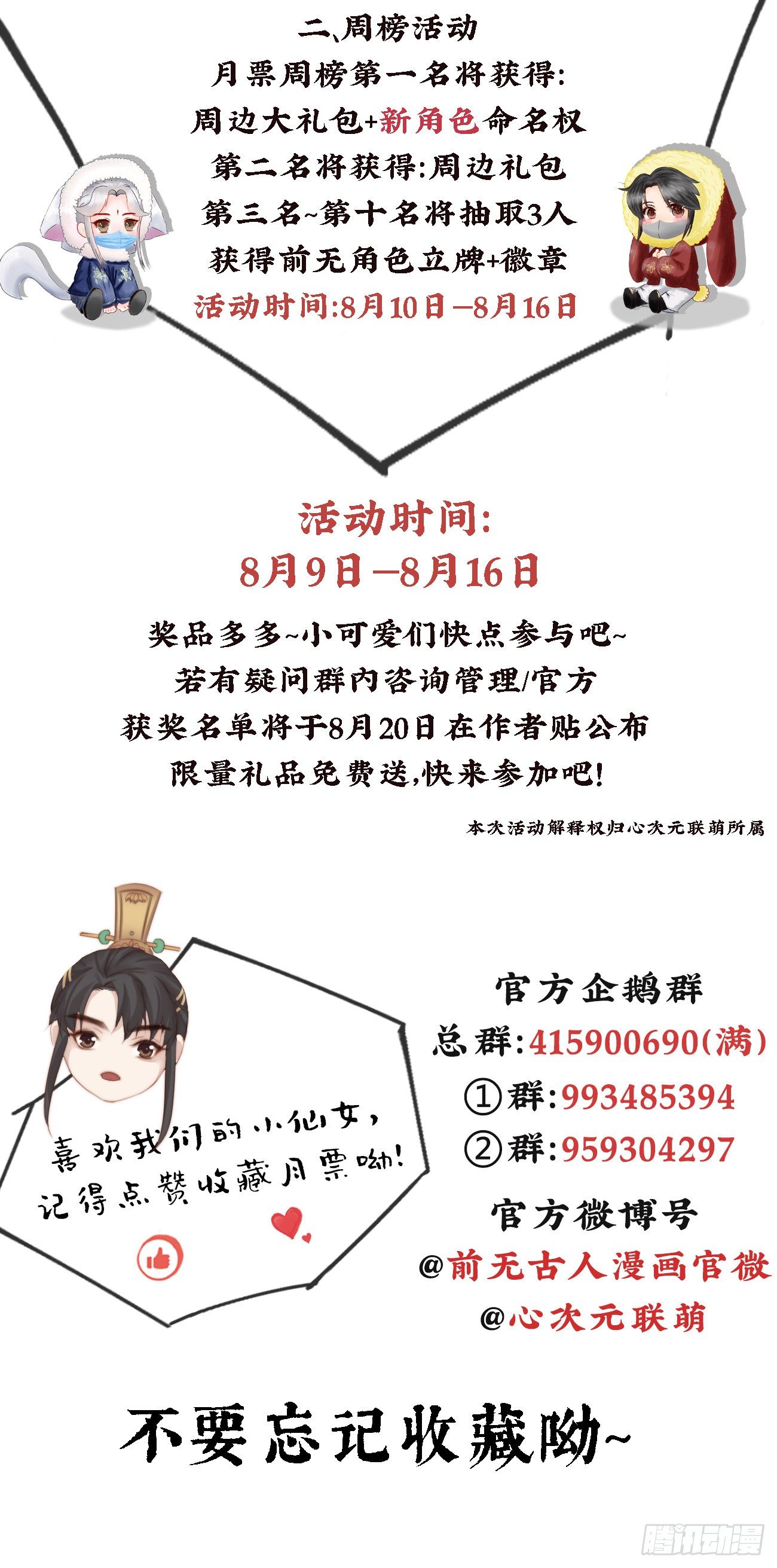 前无古人韩漫全集-16-霄兄太热情了无删减无遮挡章节图片 