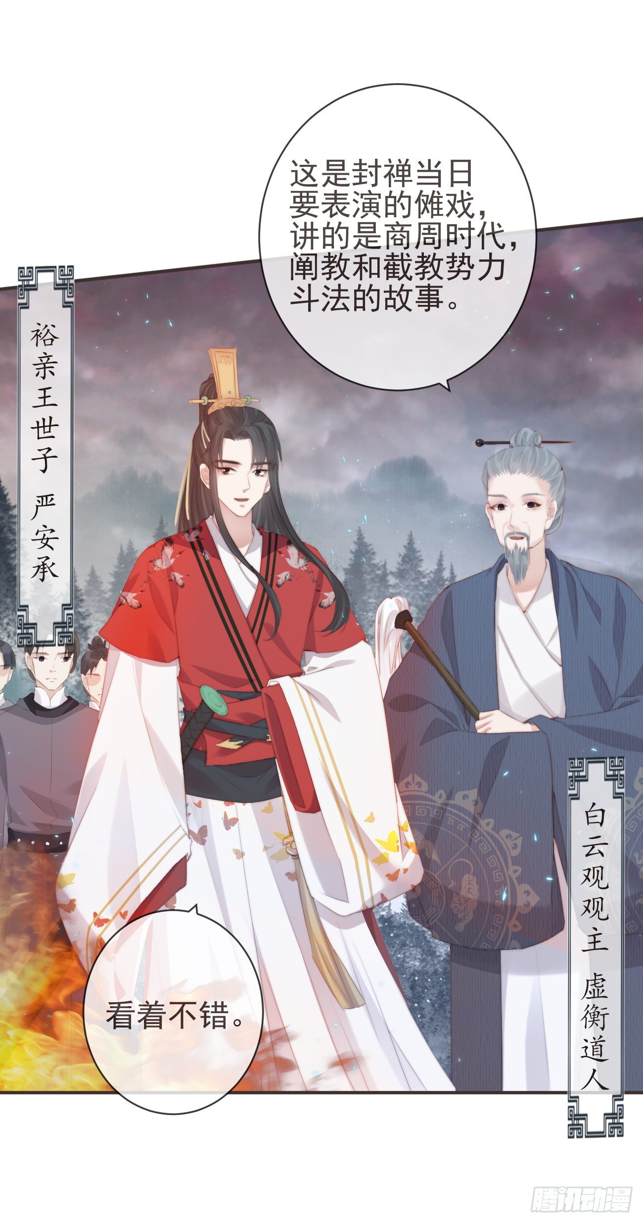 前无古人韩漫全集-16-霄兄太热情了无删减无遮挡章节图片 