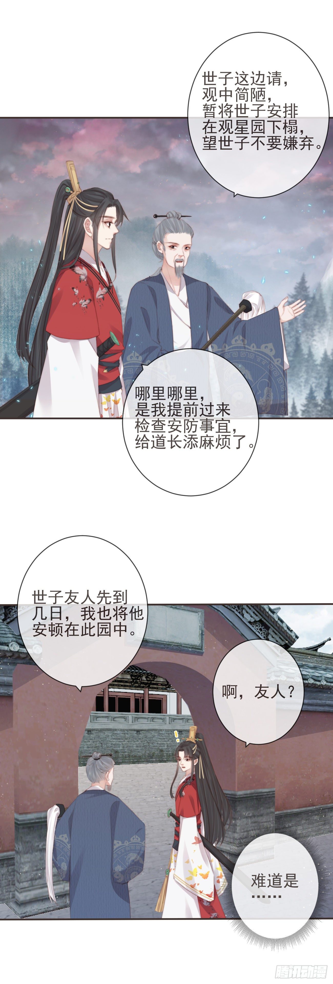 前无古人韩漫全集-16-霄兄太热情了无删减无遮挡章节图片 