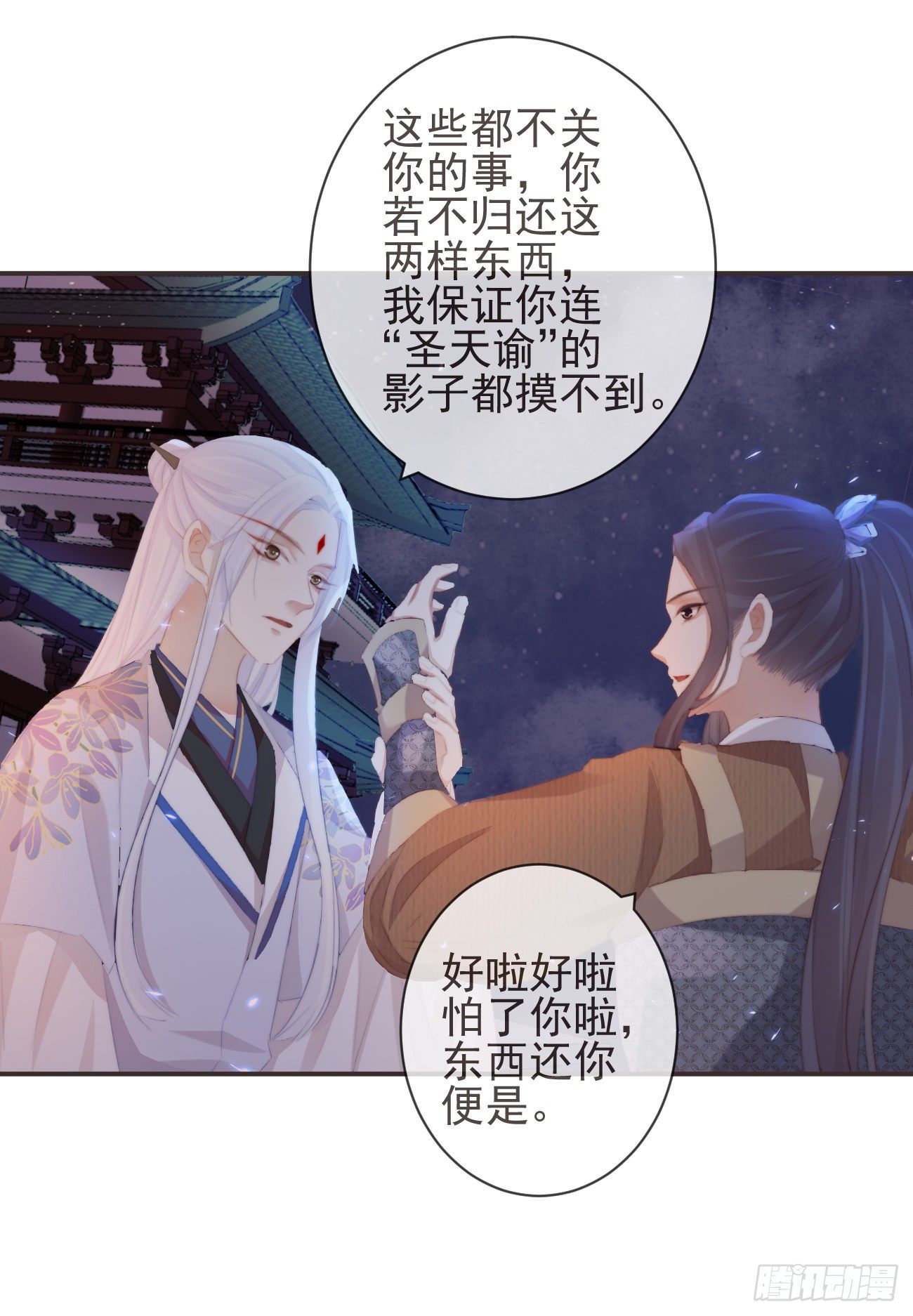 前无古人韩漫全集-18-不愧是你无删减无遮挡章节图片 