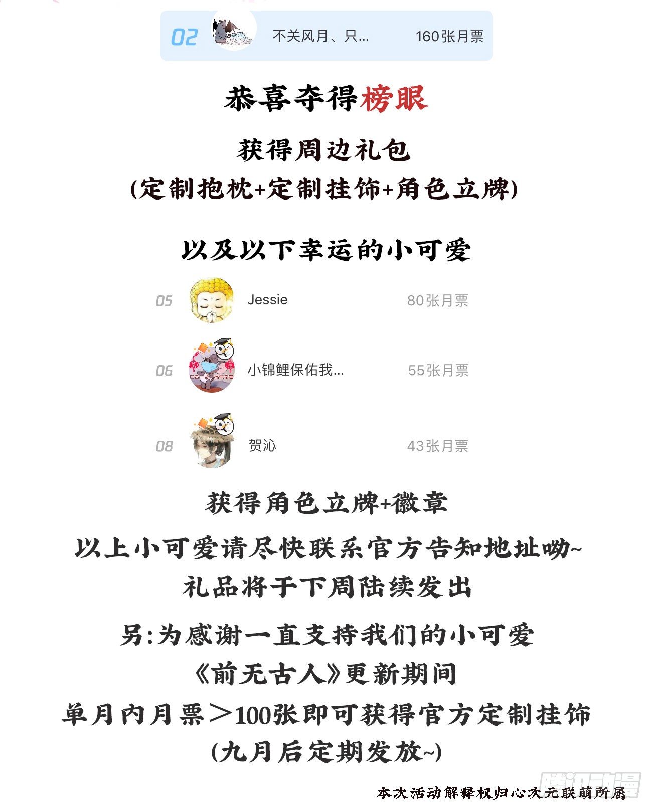 前无古人韩漫全集-18-不愧是你无删减无遮挡章节图片 