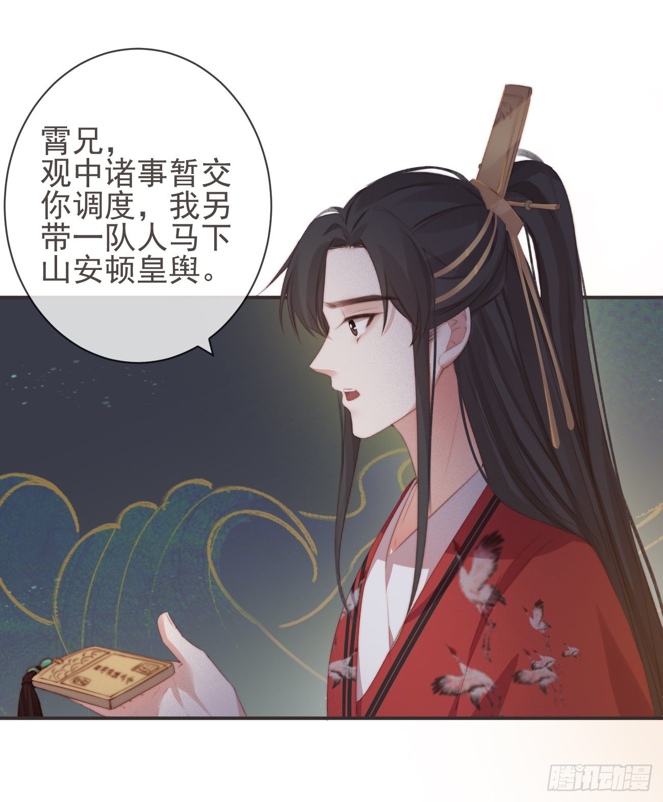 前无古人韩漫全集-19-我心中不安无删减无遮挡章节图片 