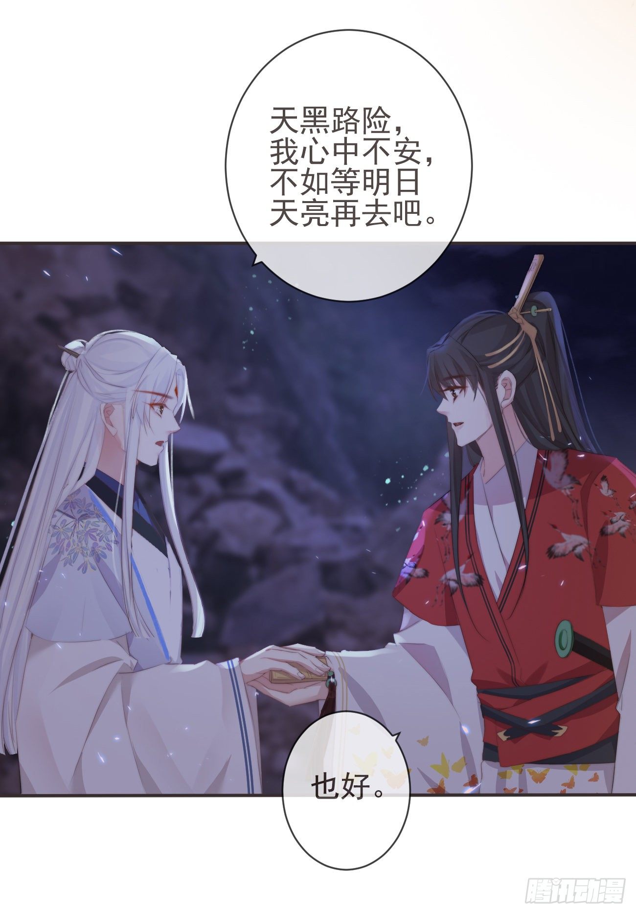 前无古人韩漫全集-19-我心中不安无删减无遮挡章节图片 