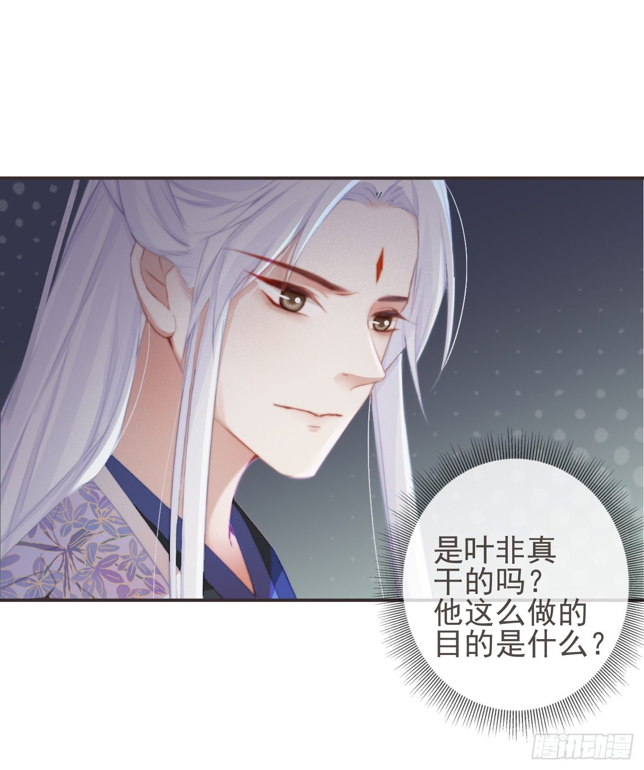 前无古人韩漫全集-19-我心中不安无删减无遮挡章节图片 