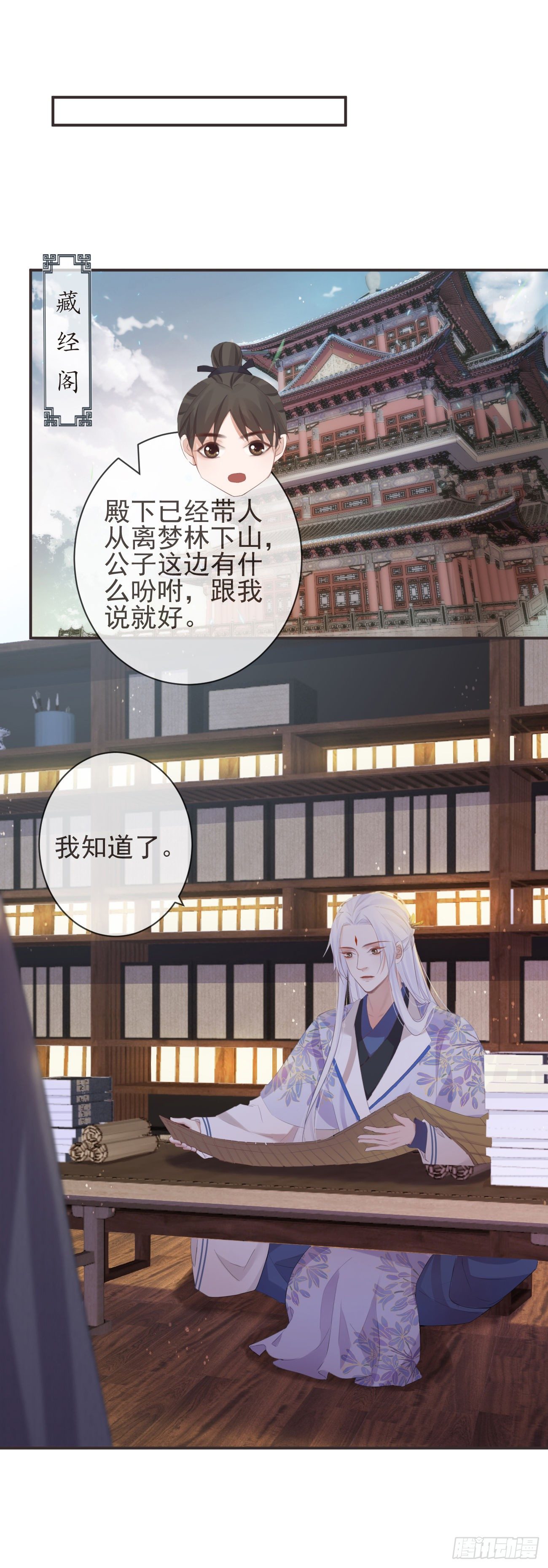 前无古人韩漫全集-19-我心中不安无删减无遮挡章节图片 