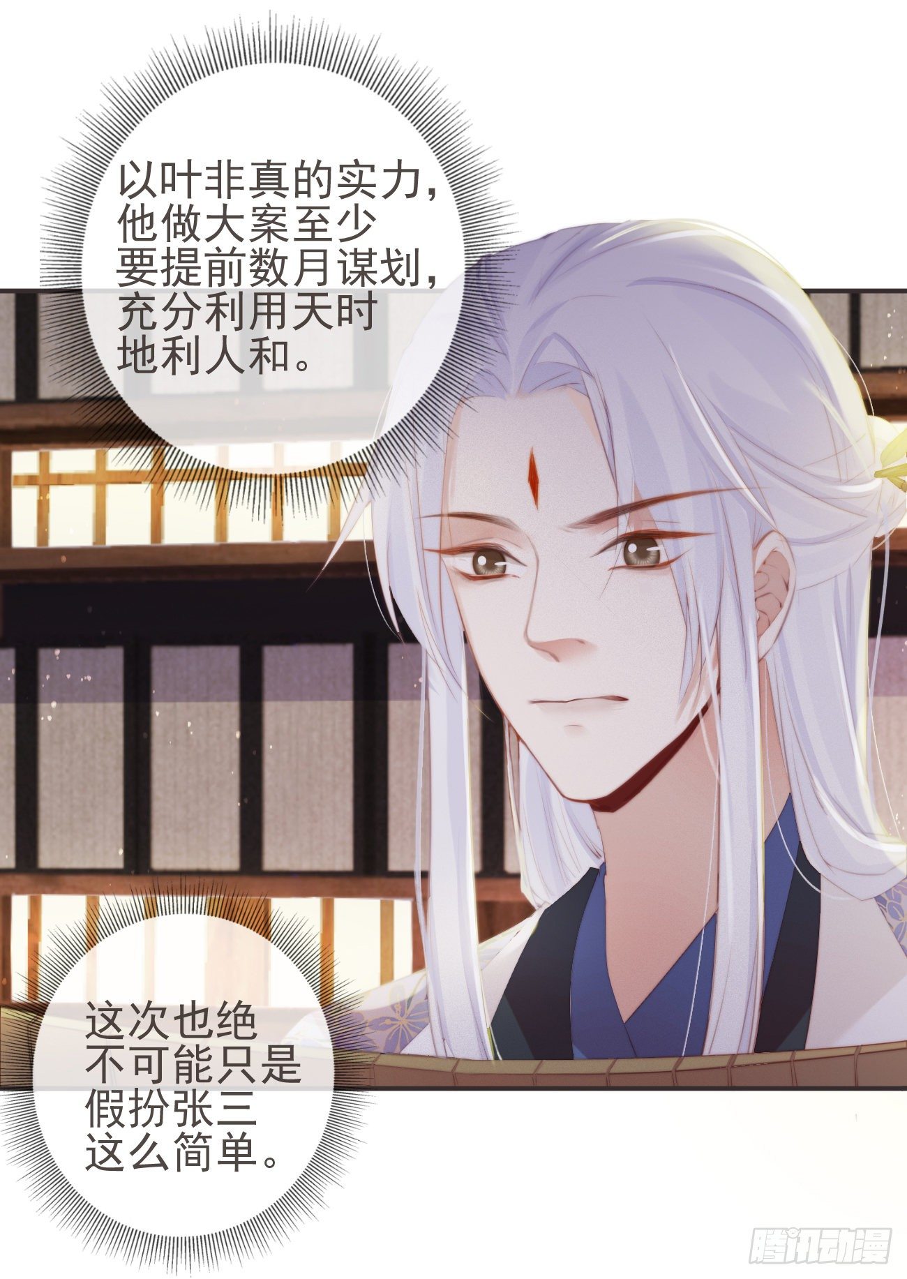 前无古人韩漫全集-19-我心中不安无删减无遮挡章节图片 