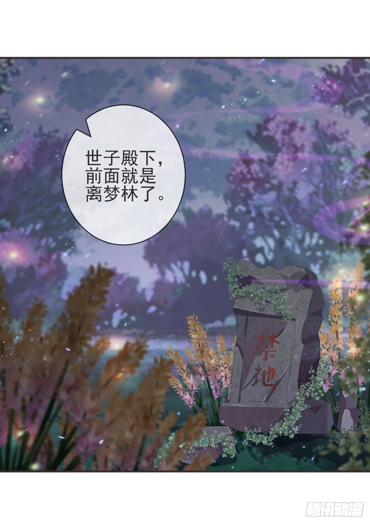 前无古人韩漫全集-19-我心中不安无删减无遮挡章节图片 