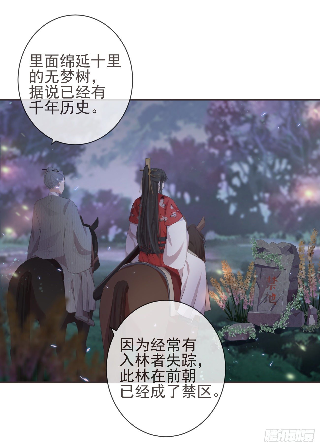 前无古人韩漫全集-19-我心中不安无删减无遮挡章节图片 