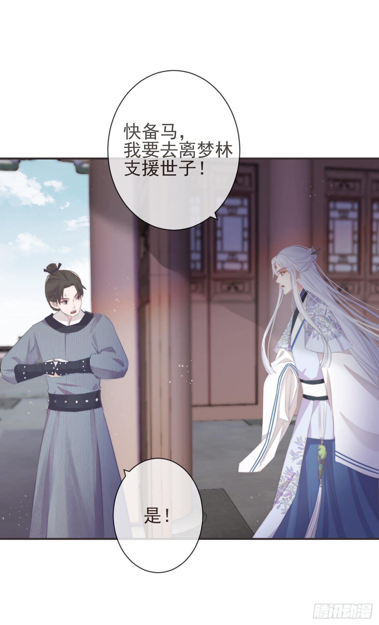 前无古人韩漫全集-19-我心中不安无删减无遮挡章节图片 