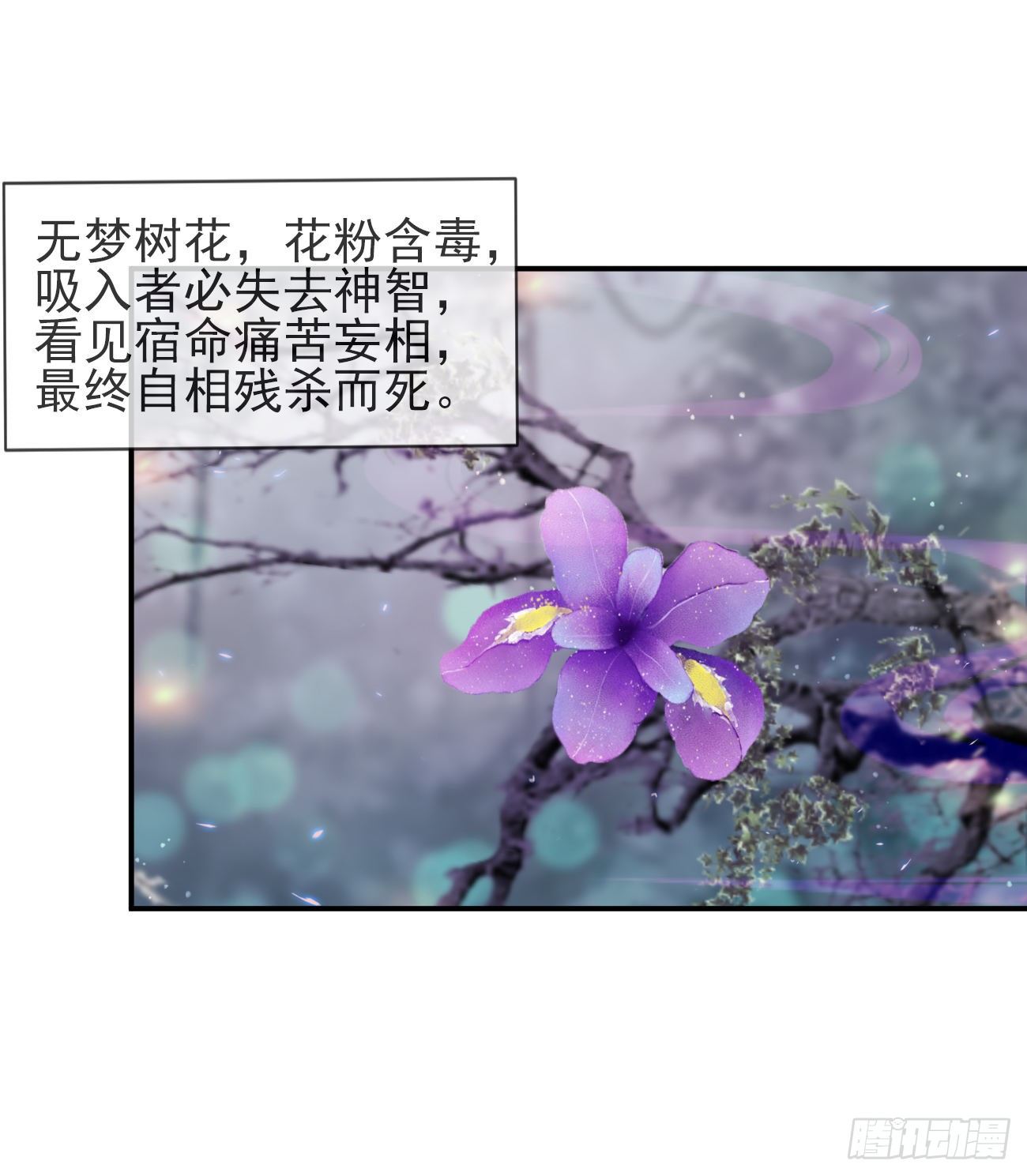 前无古人韩漫全集-19-我心中不安无删减无遮挡章节图片 
