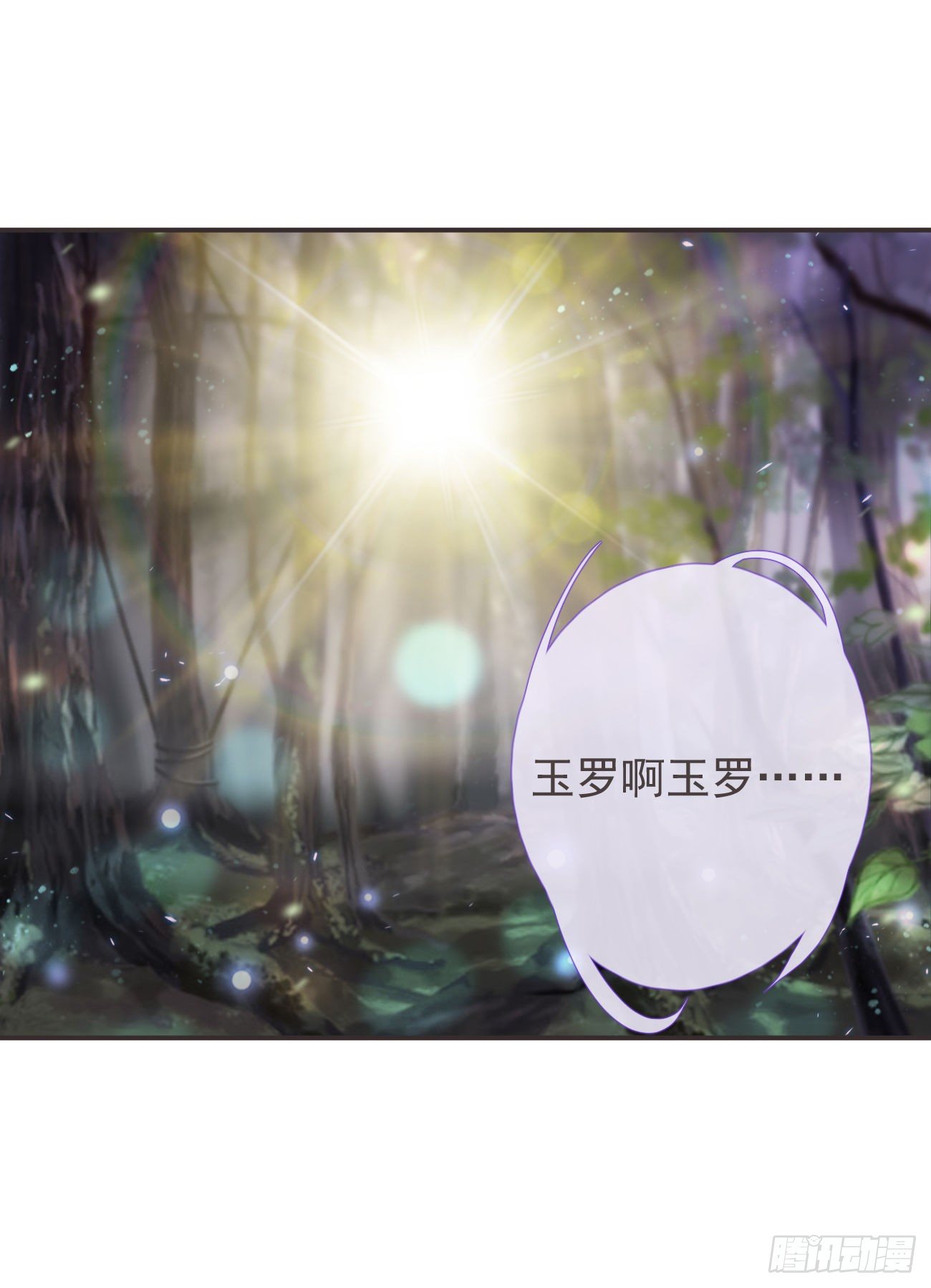 前无古人韩漫全集-19-我心中不安无删减无遮挡章节图片 