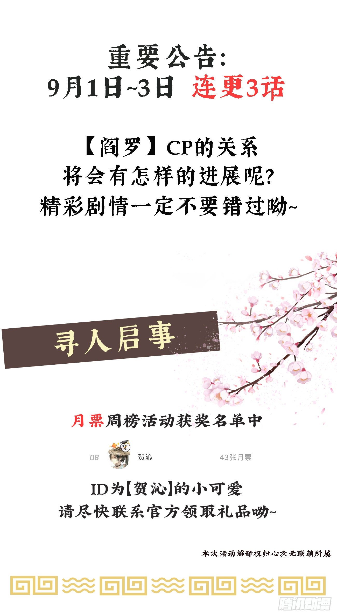 前无古人韩漫全集-19-我心中不安无删减无遮挡章节图片 