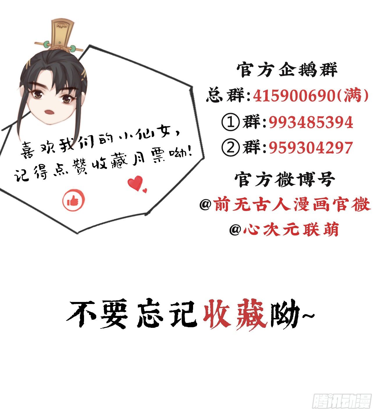 前无古人韩漫全集-19-我心中不安无删减无遮挡章节图片 