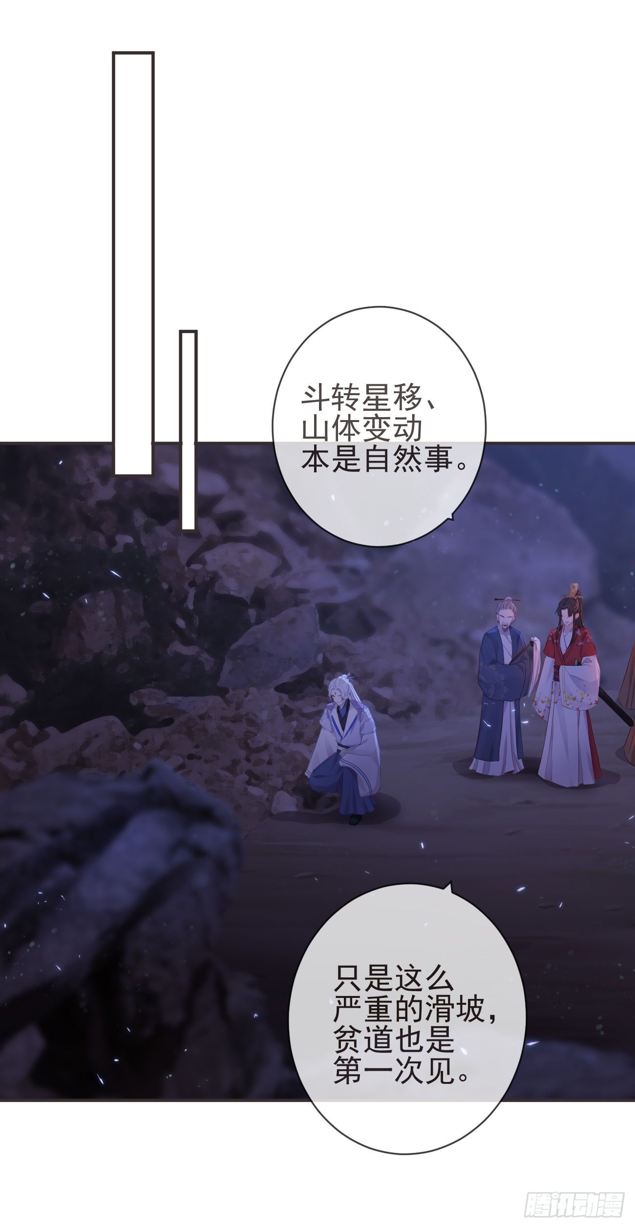 前无古人韩漫全集-19-我心中不安无删减无遮挡章节图片 