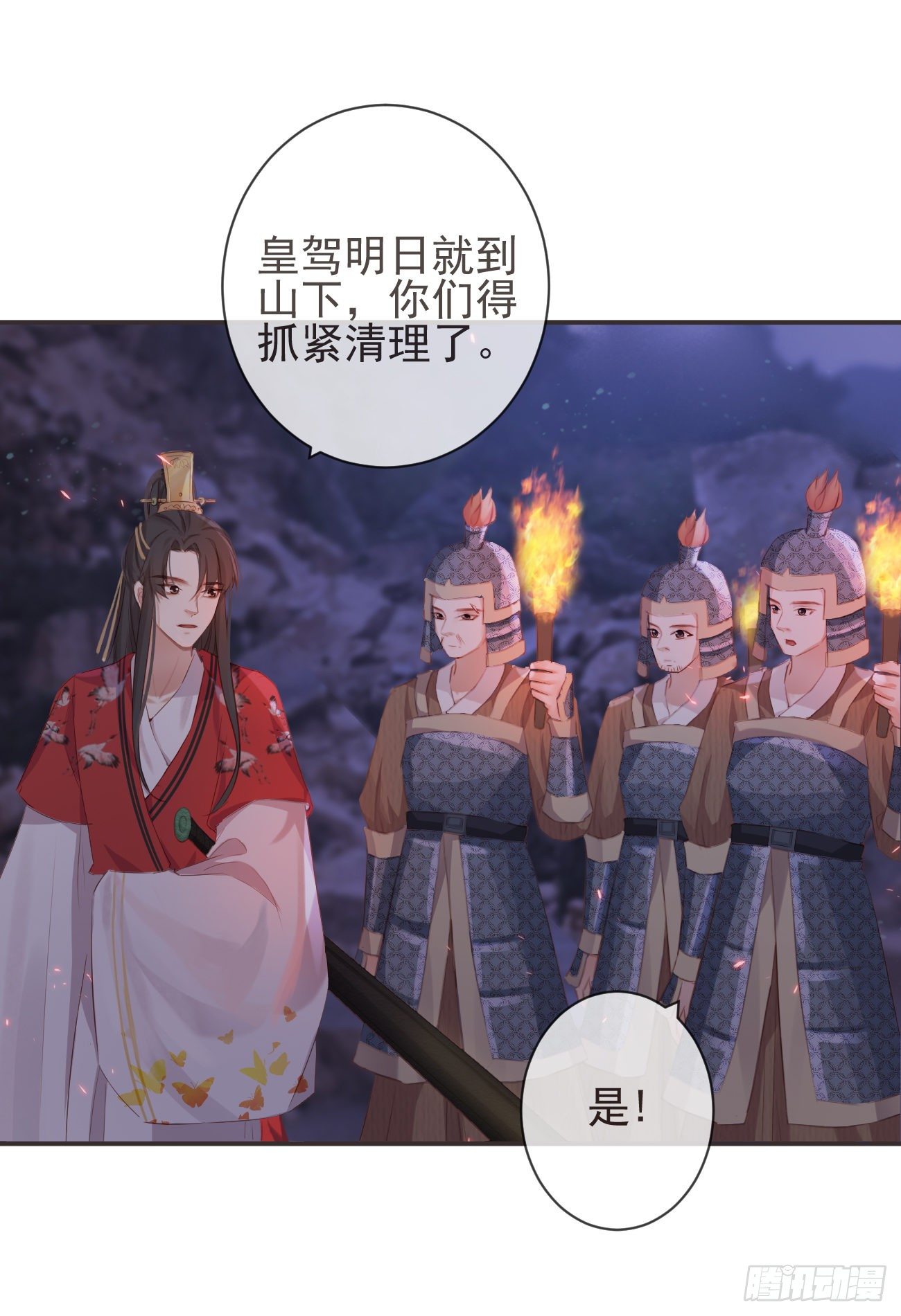 前无古人韩漫全集-19-我心中不安无删减无遮挡章节图片 