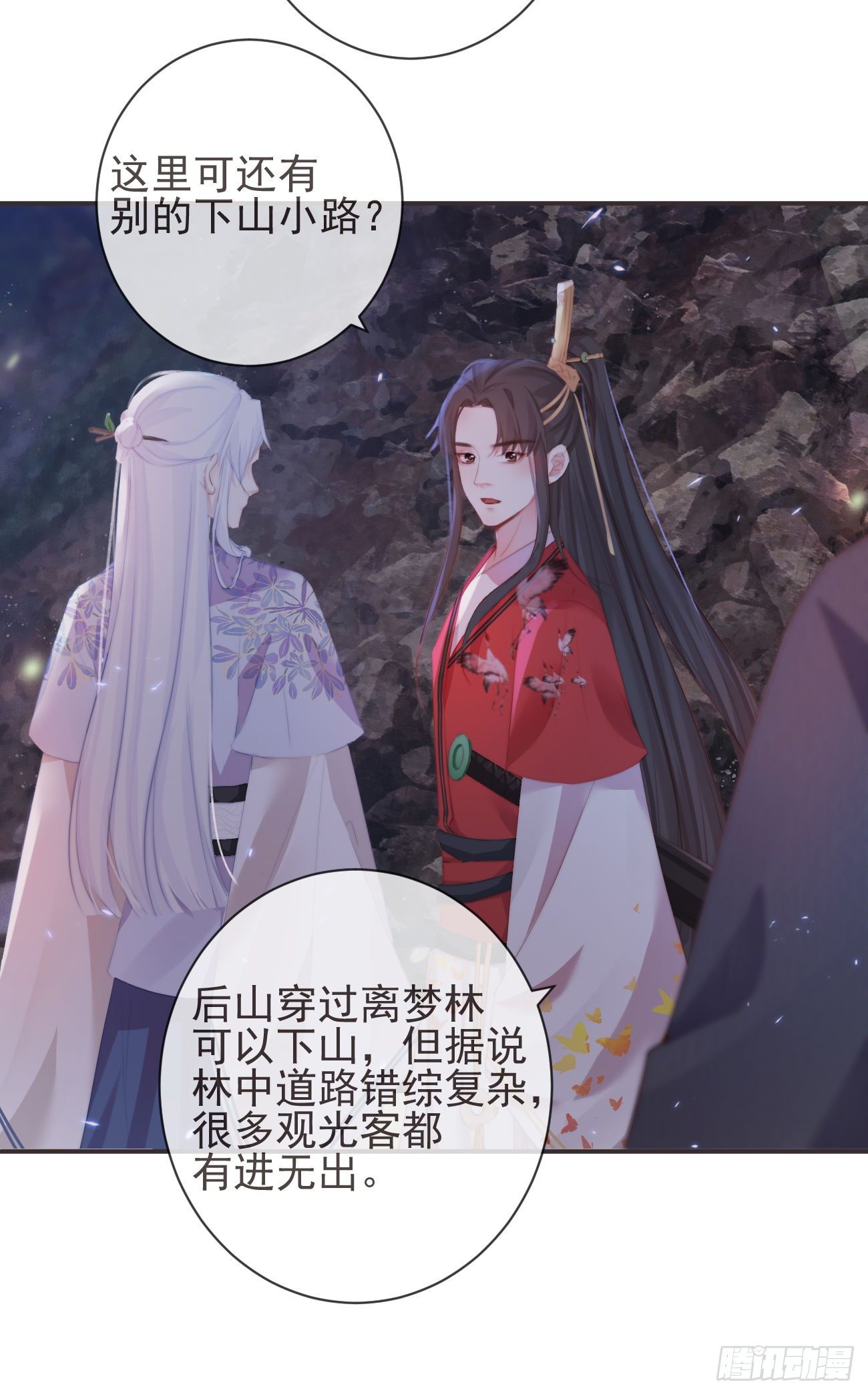 前无古人韩漫全集-19-我心中不安无删减无遮挡章节图片 