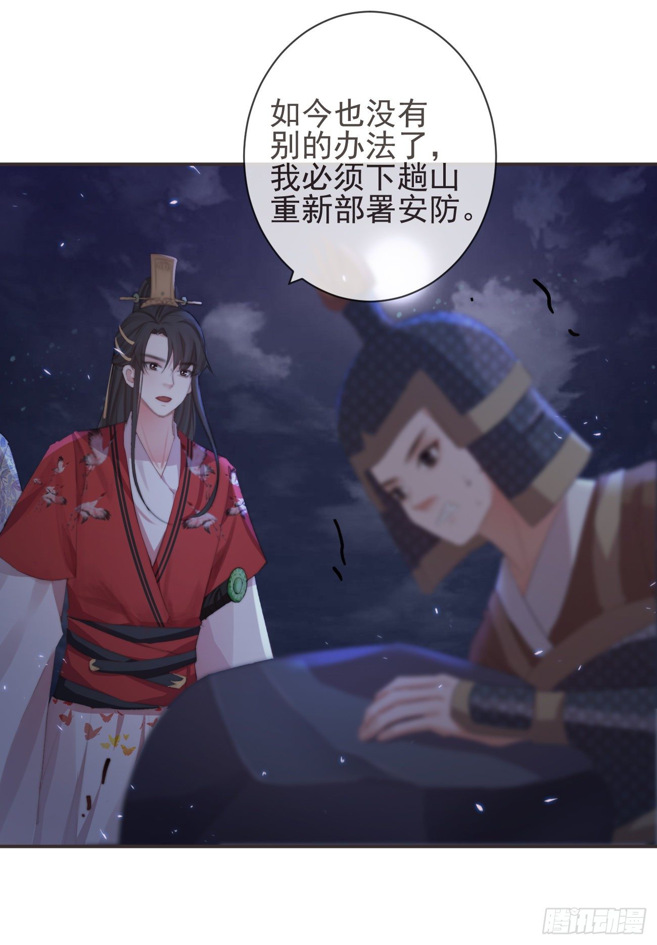前无古人韩漫全集-19-我心中不安无删减无遮挡章节图片 