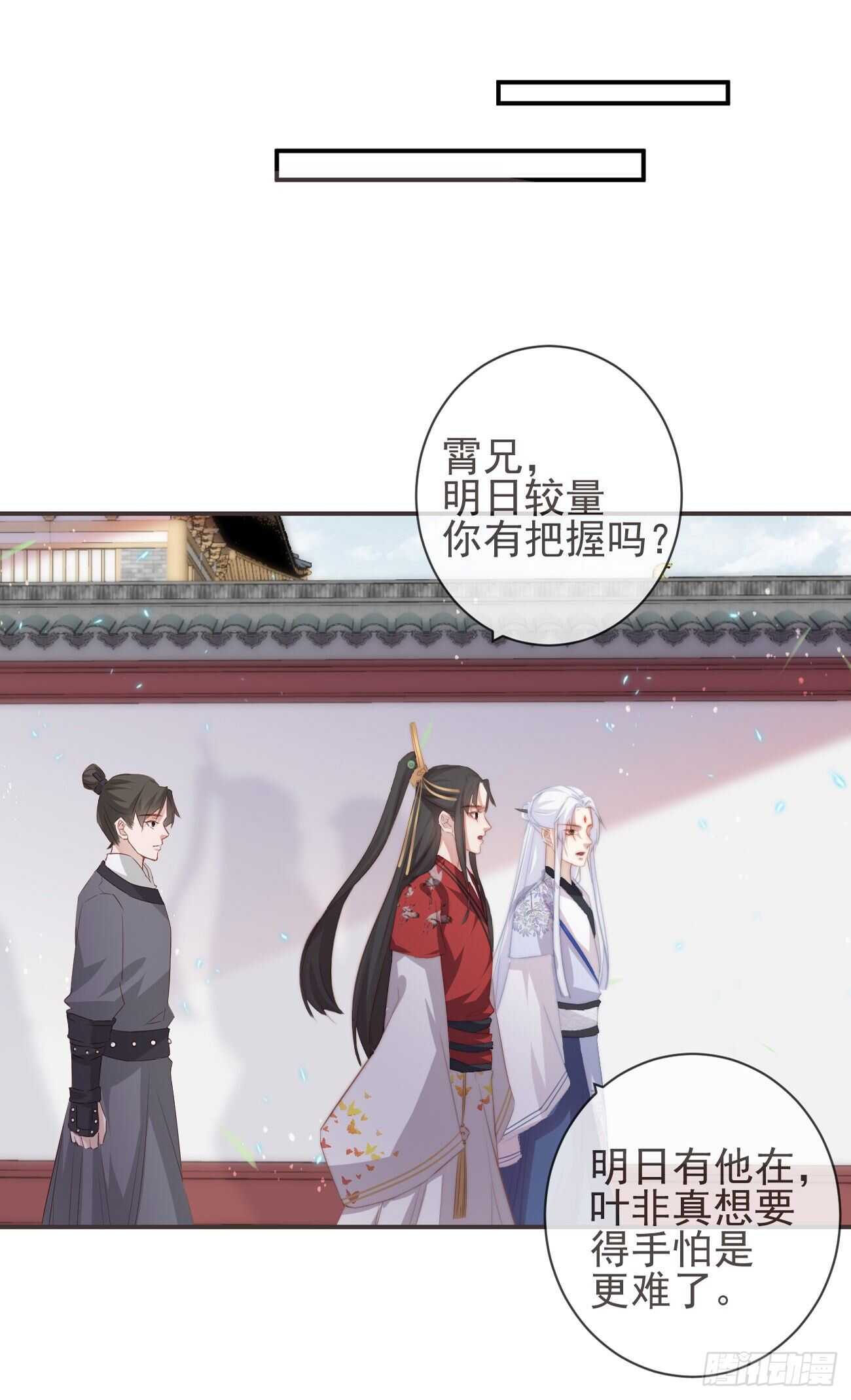 前无古人韩漫全集-26-我和霄兄一直很好无删减无遮挡章节图片 