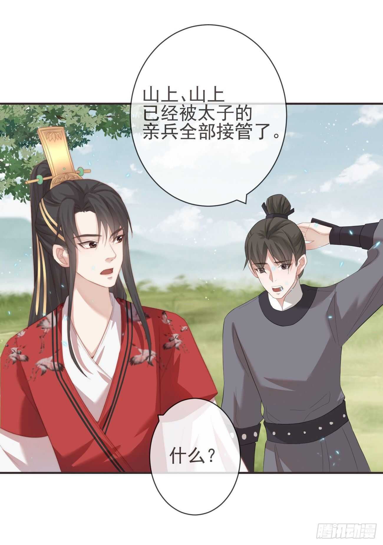 前无古人韩漫全集-26-我和霄兄一直很好无删减无遮挡章节图片 