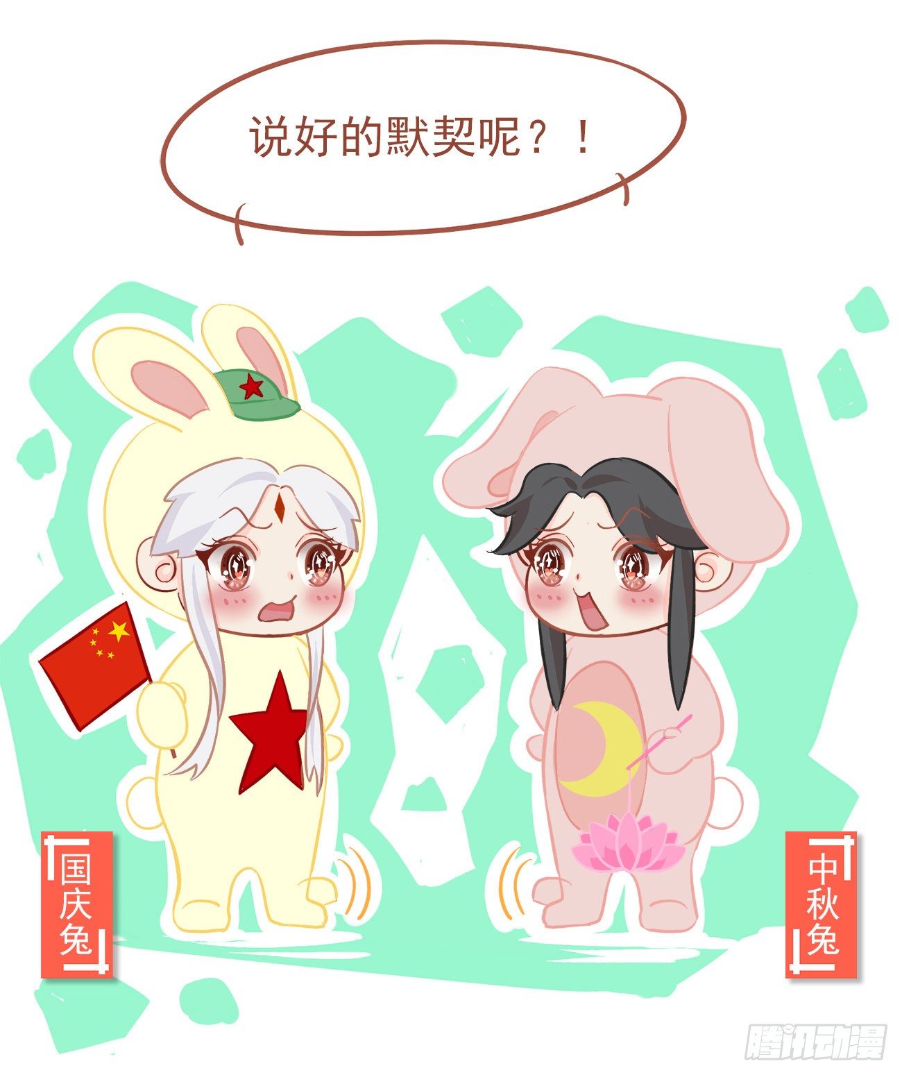 前无古人韩漫全集-祝大家国庆中秋假期快乐~无删减无遮挡章节图片 