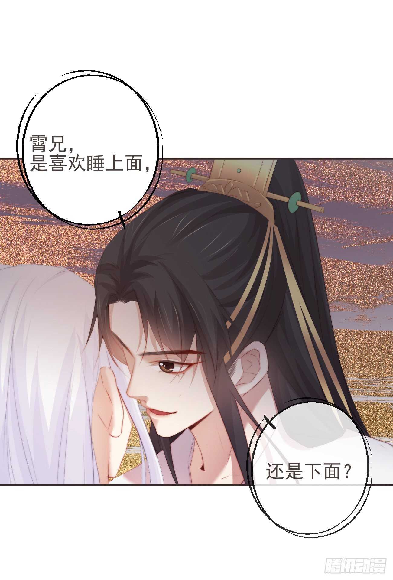 前无古人韩漫全集-27-喜欢睡上面还是下面？无删减无遮挡章节图片 