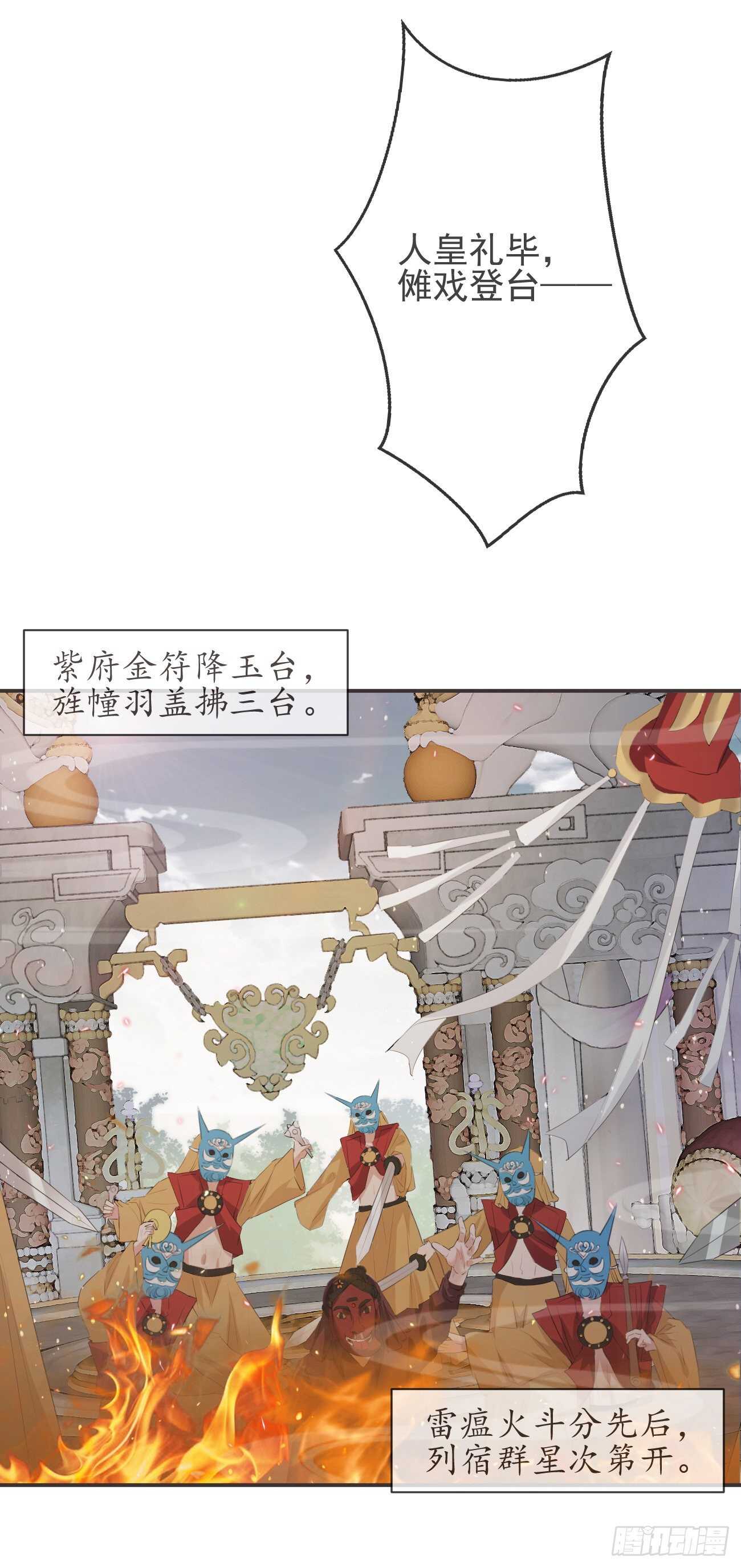 前无古人韩漫全集-28-“小鬼”戏法无删减无遮挡章节图片 