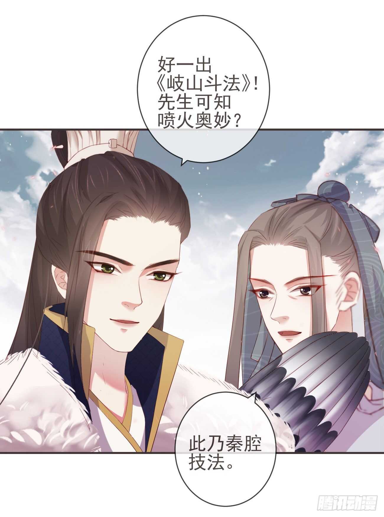 前无古人韩漫全集-28-“小鬼”戏法无删减无遮挡章节图片 