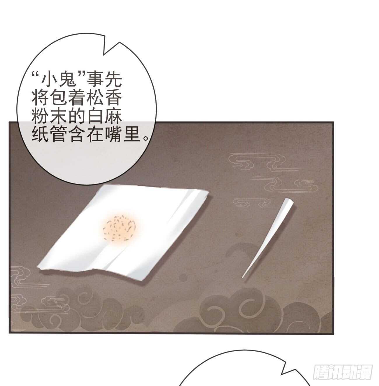 前无古人韩漫全集-28-“小鬼”戏法无删减无遮挡章节图片 