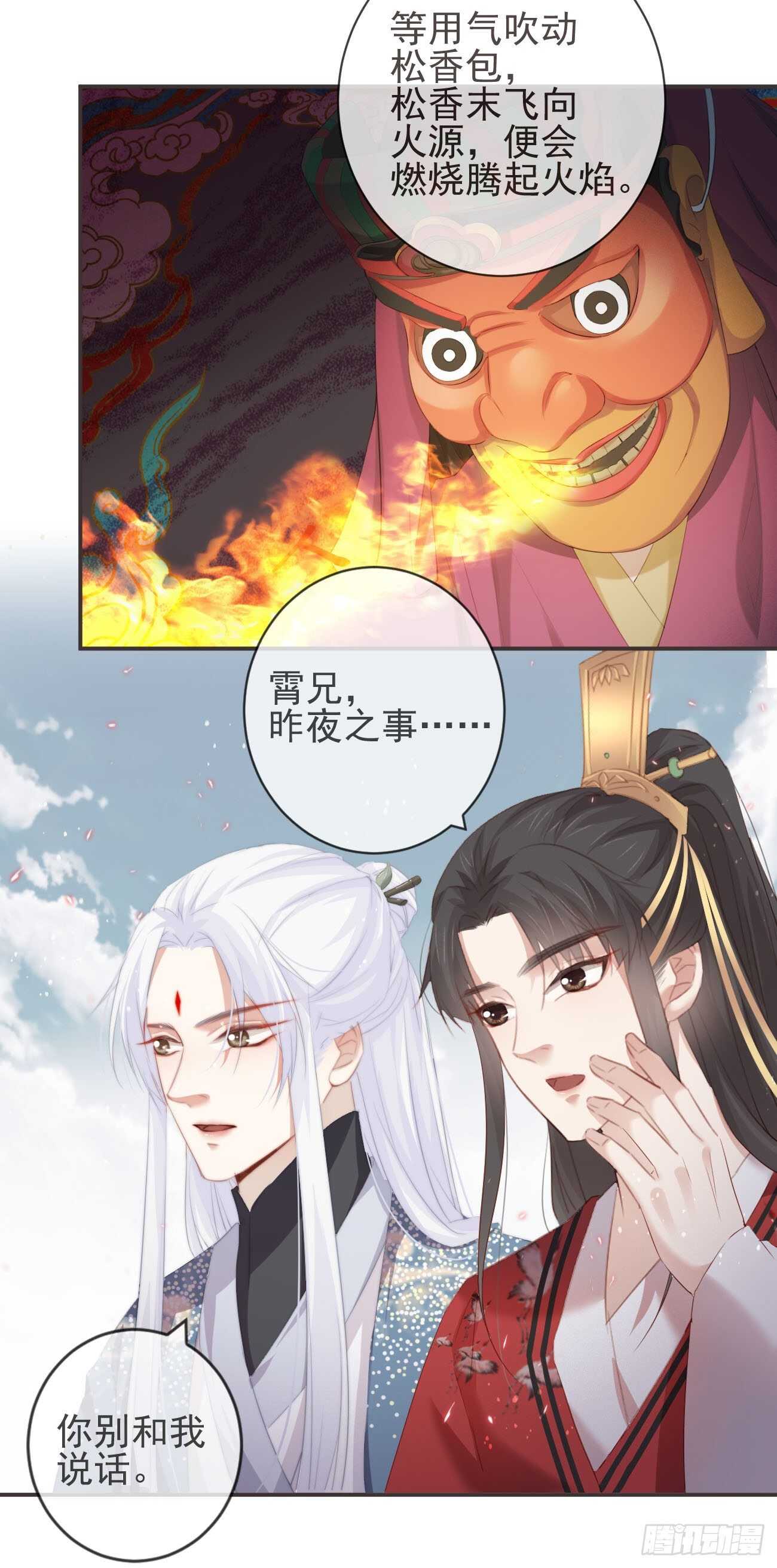 前无古人韩漫全集-28-“小鬼”戏法无删减无遮挡章节图片 
