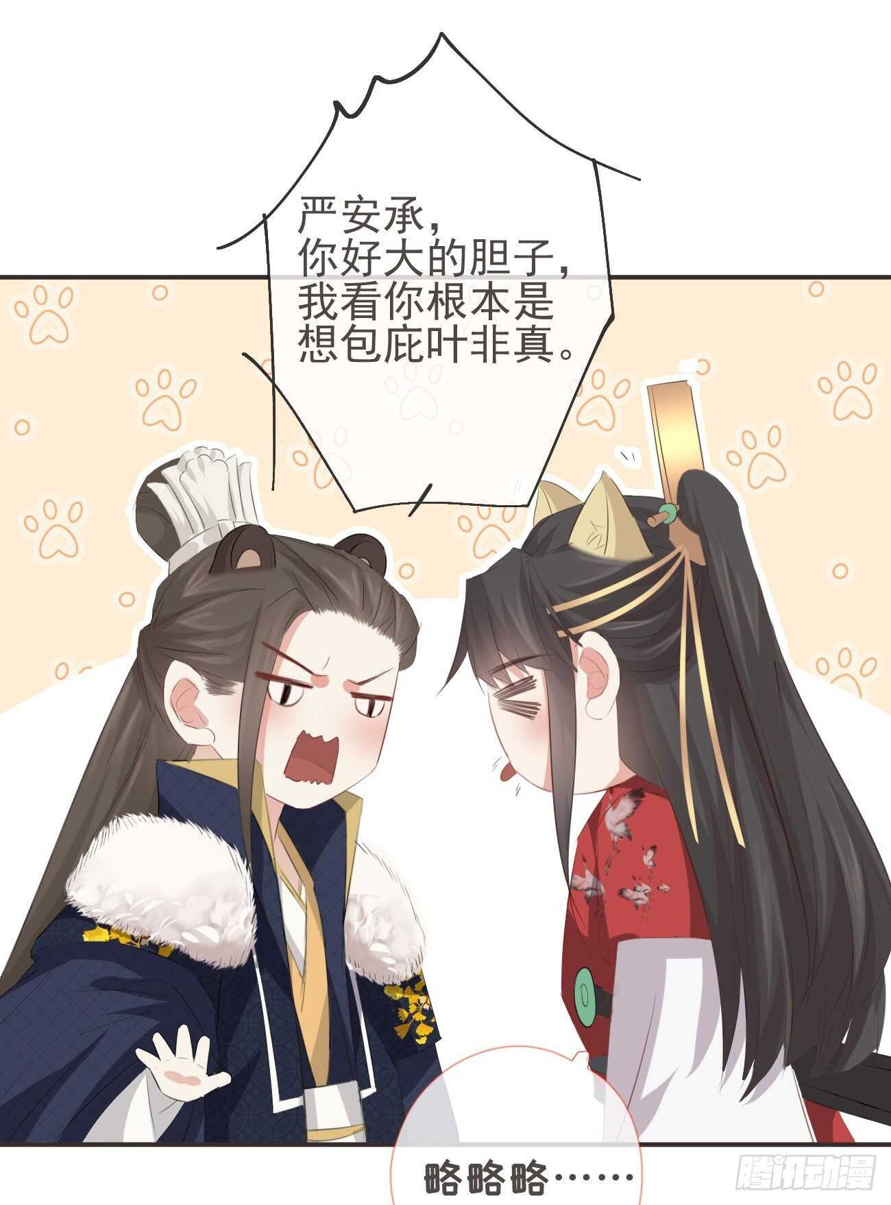 前无古人韩漫全集-29-秘密武器无删减无遮挡章节图片 