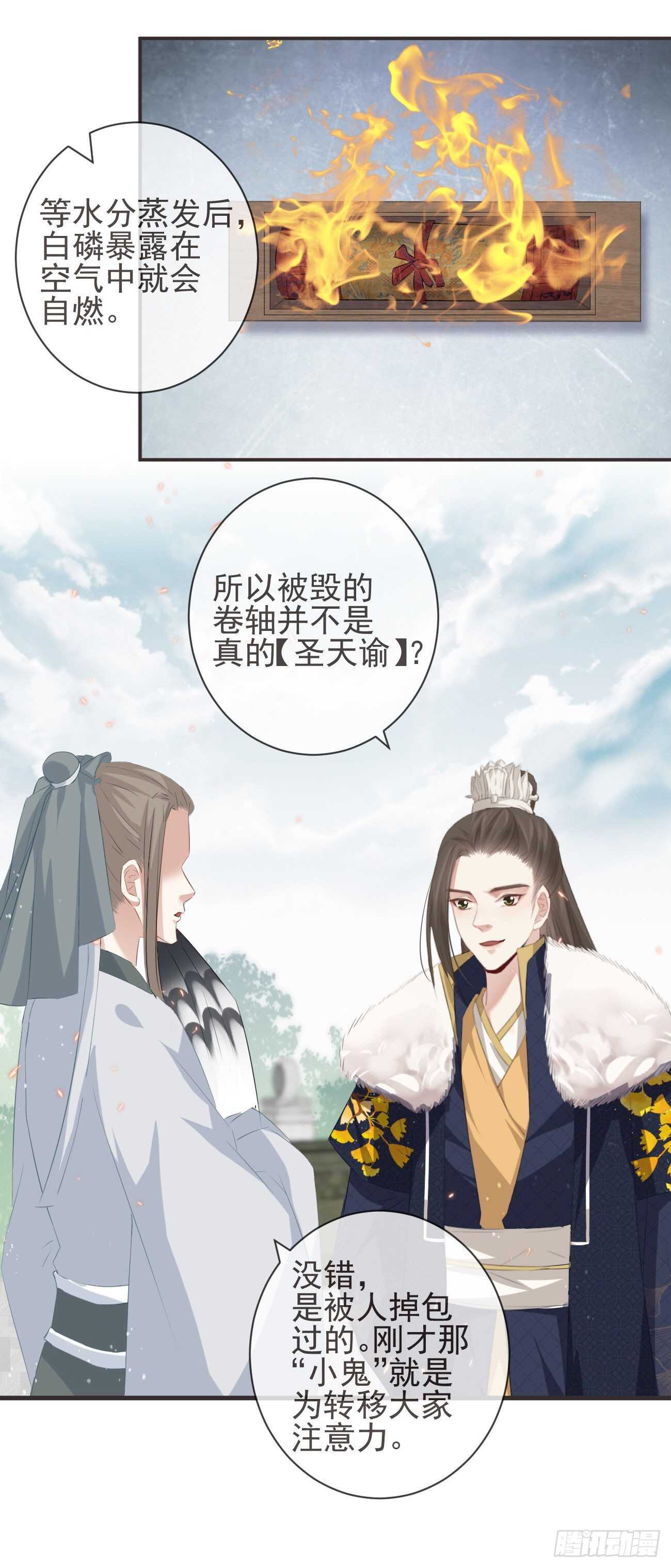 前无古人韩漫全集-29-秘密武器无删减无遮挡章节图片 