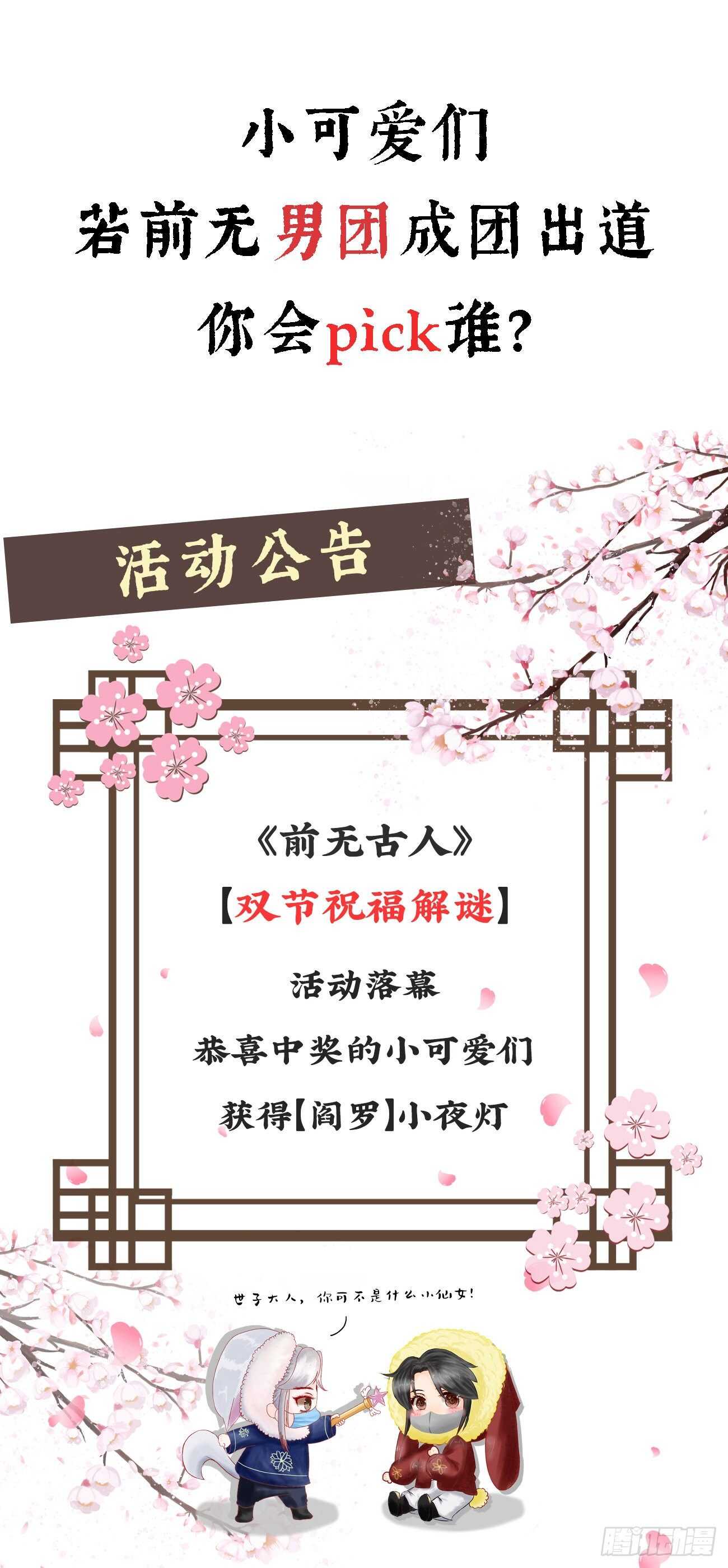 前无古人韩漫全集-29-秘密武器无删减无遮挡章节图片 