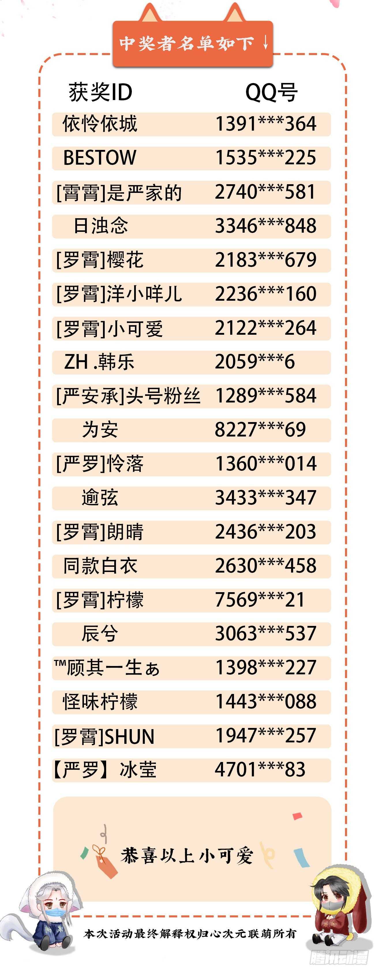 前无古人韩漫全集-29-秘密武器无删减无遮挡章节图片 