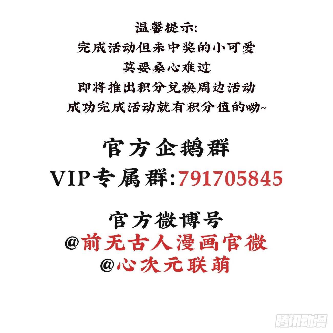 前无古人韩漫全集-29-秘密武器无删减无遮挡章节图片 