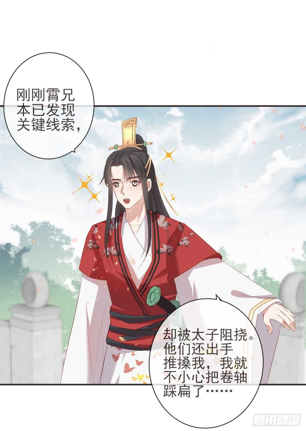 前无古人韩漫全集-29-秘密武器无删减无遮挡章节图片 