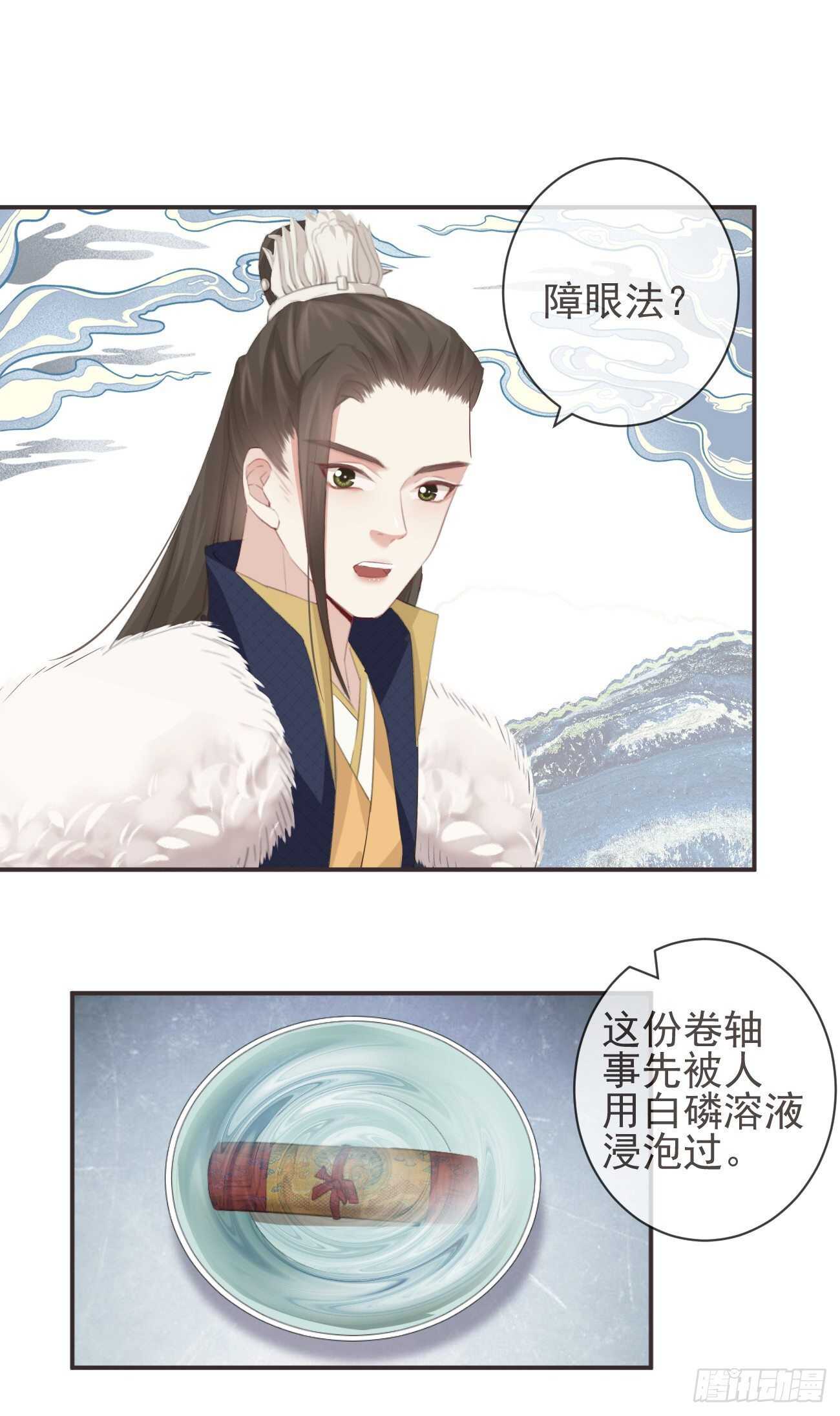 前无古人韩漫全集-29-秘密武器无删减无遮挡章节图片 