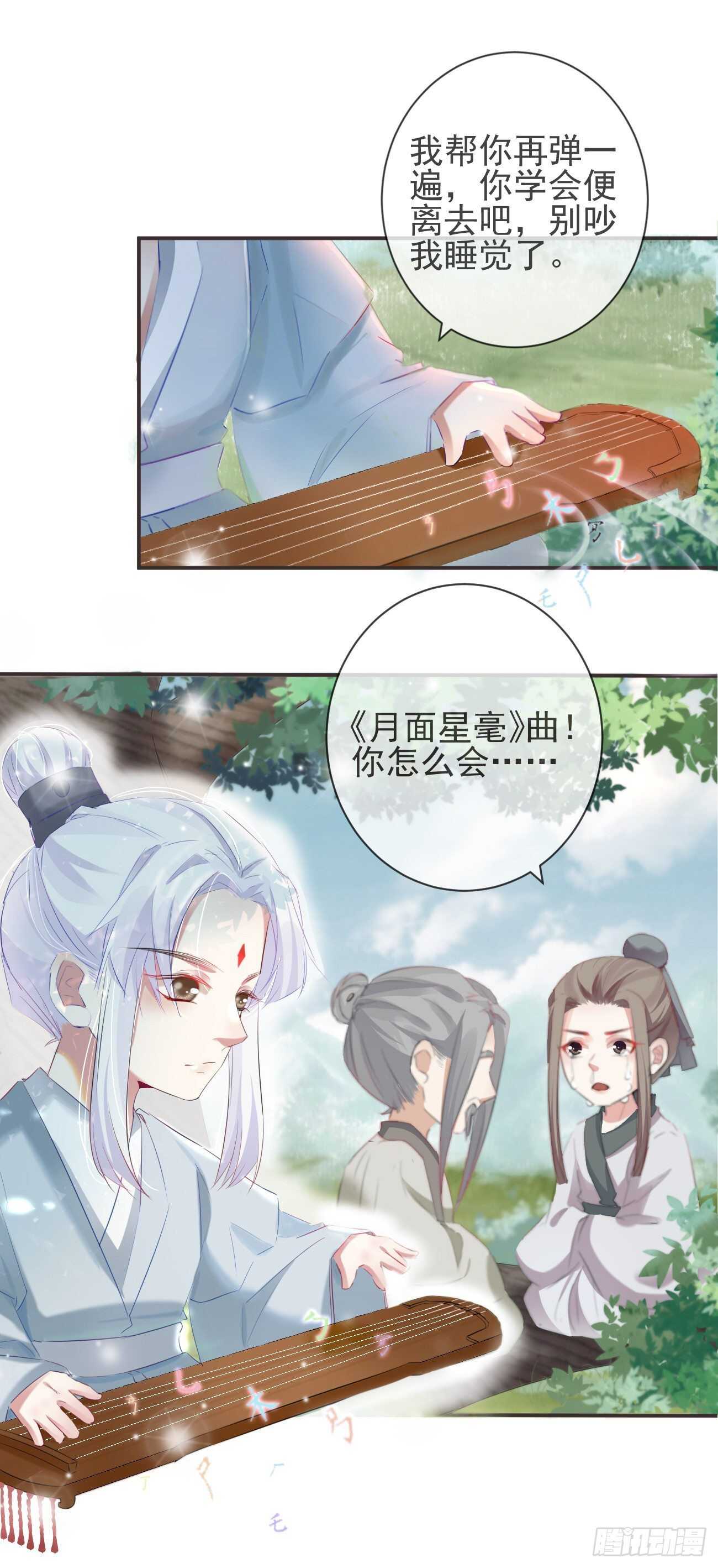 前无古人韩漫全集-30-人间自是有情痴无删减无遮挡章节图片 