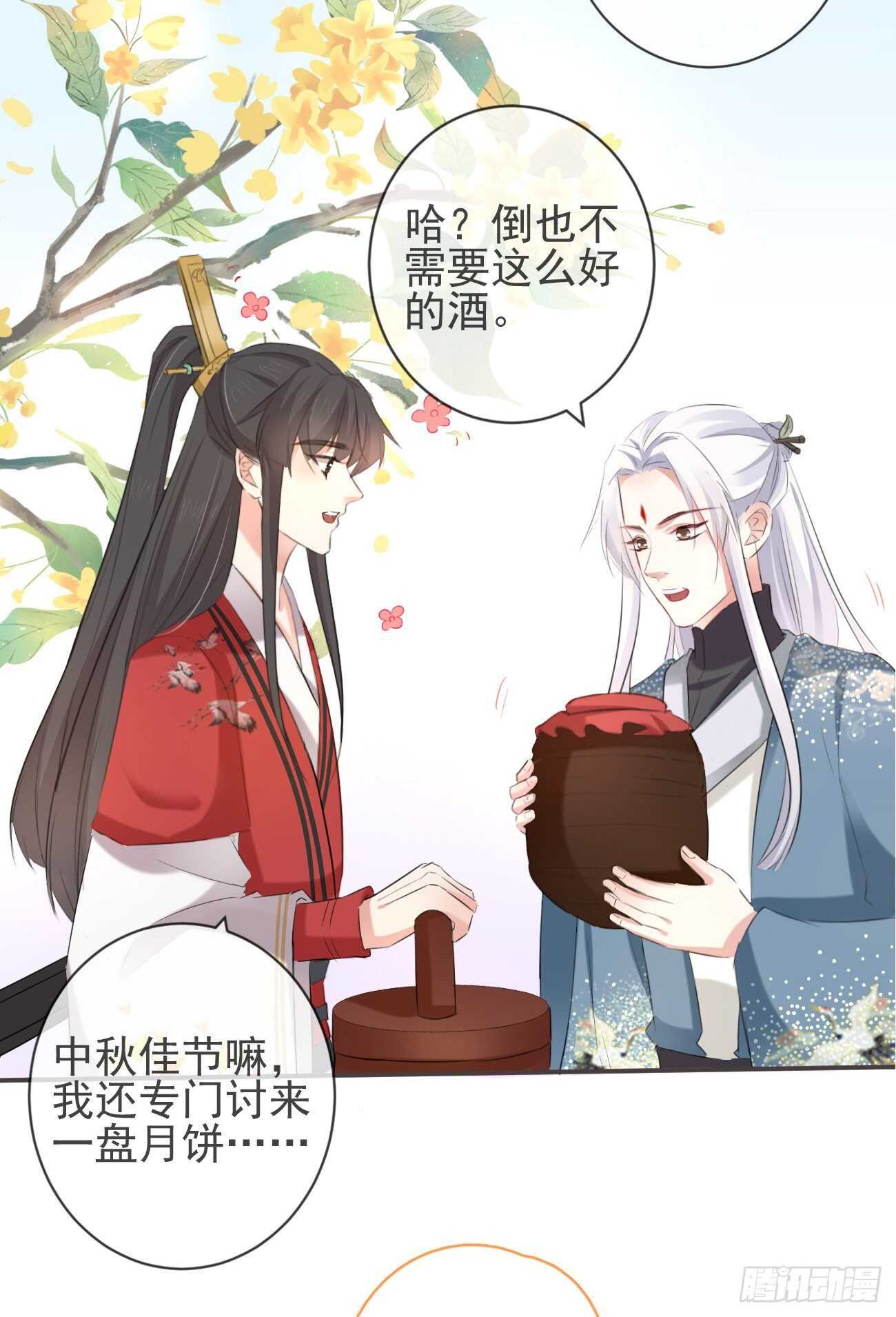 前无古人韩漫全集-30-人间自是有情痴无删减无遮挡章节图片 