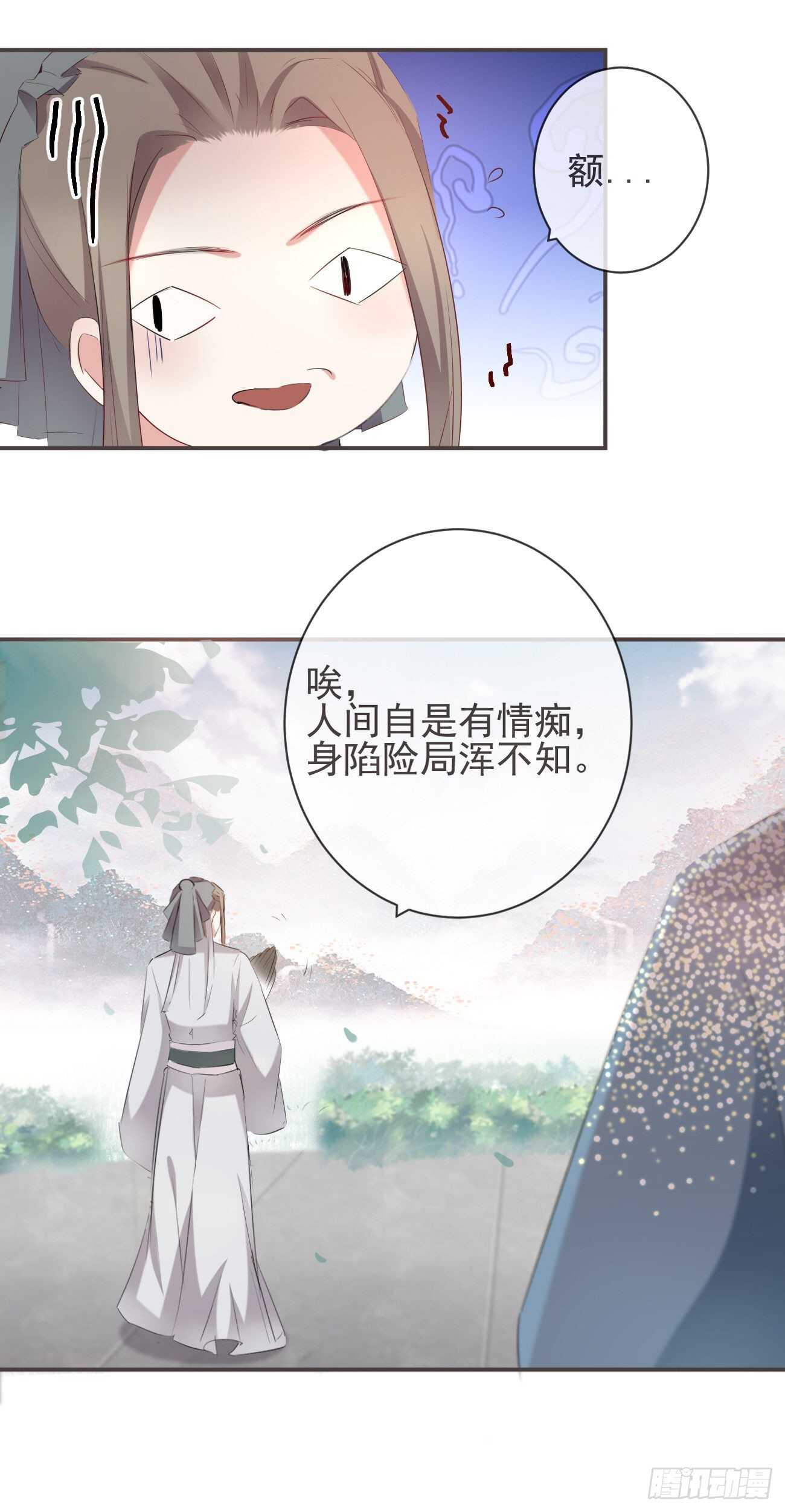 前无古人韩漫全集-30-人间自是有情痴无删减无遮挡章节图片 